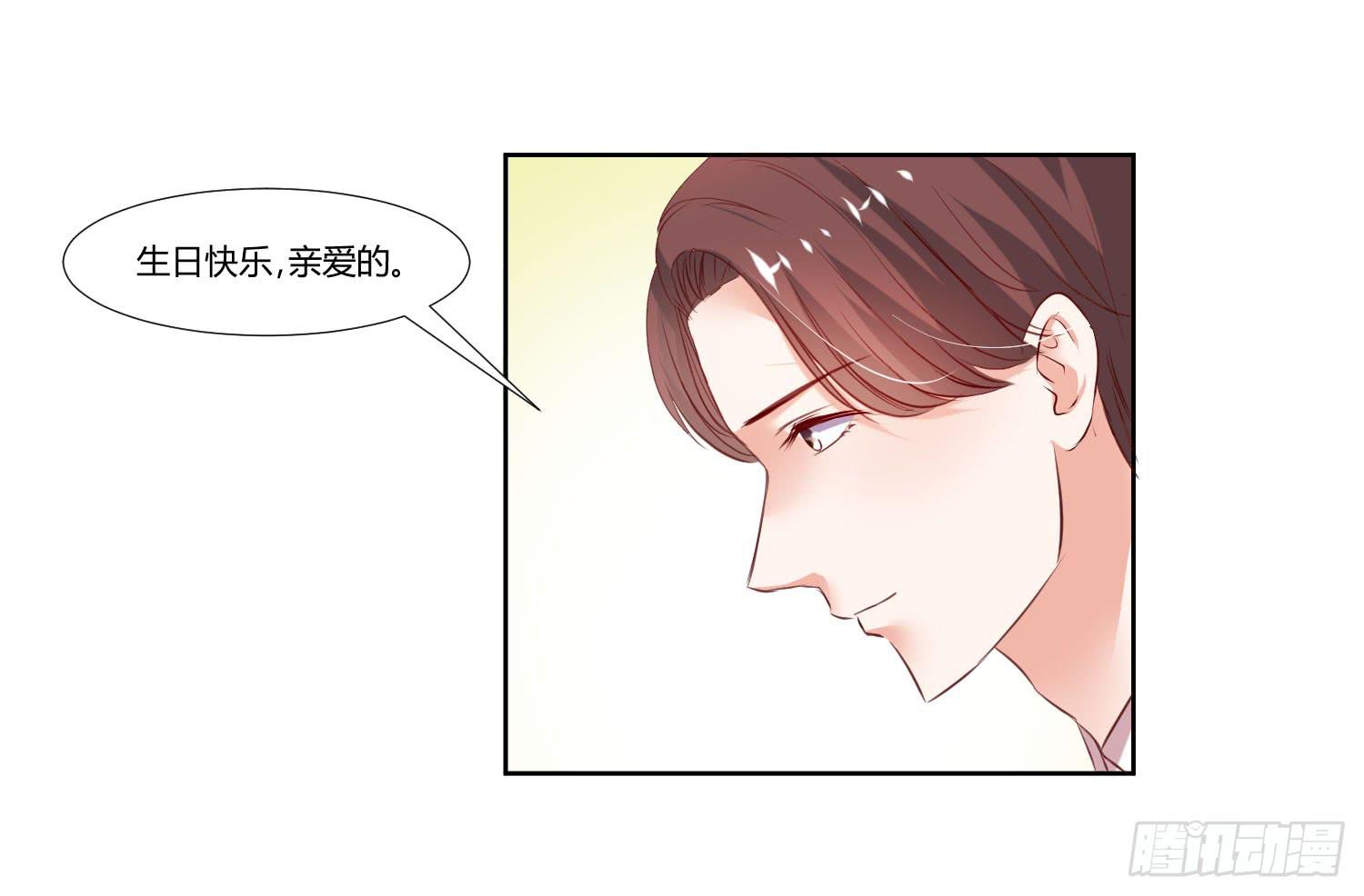 《弱气校草追爱记》事情不简单 第11页