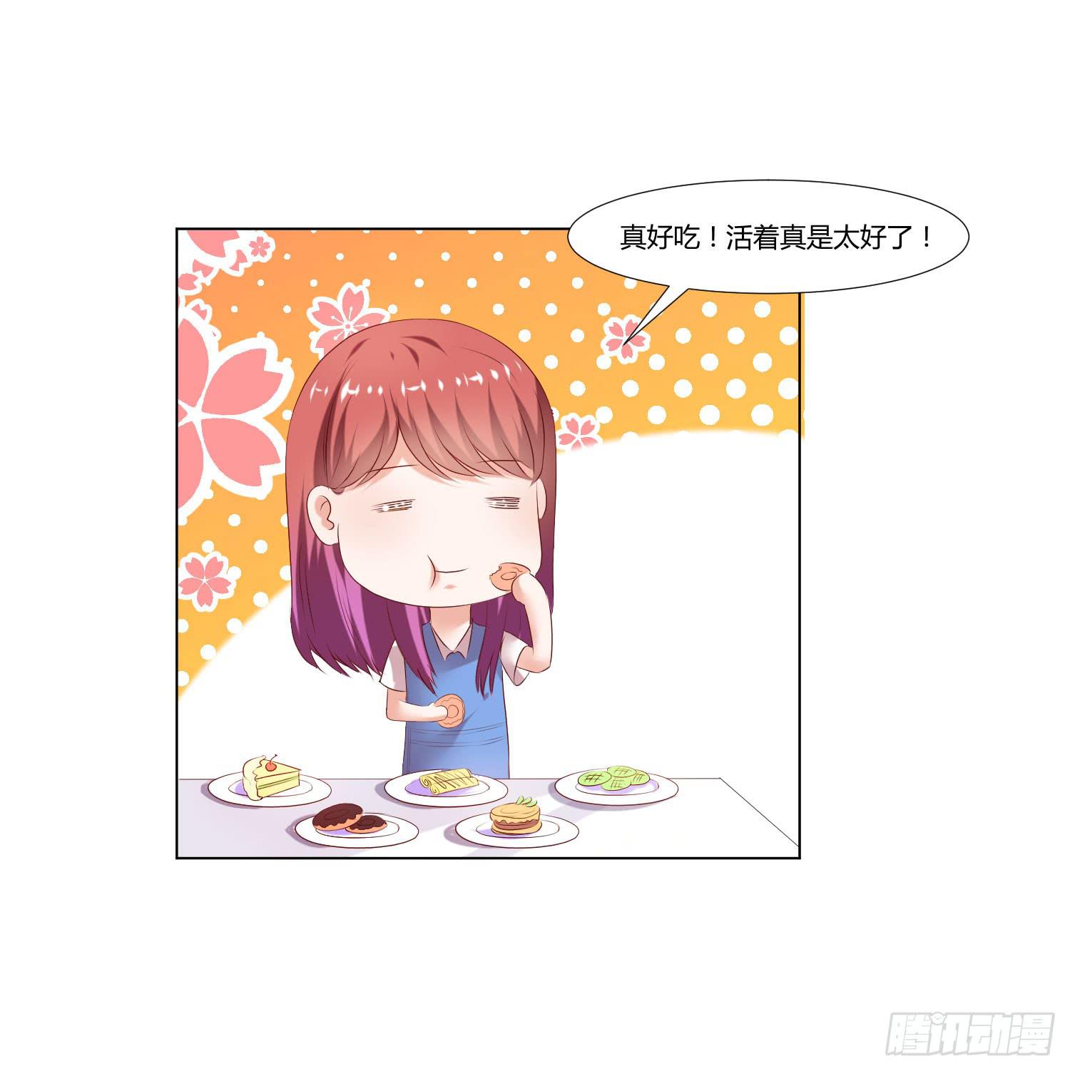 《弱气校草追爱记》事情不简单 第15页