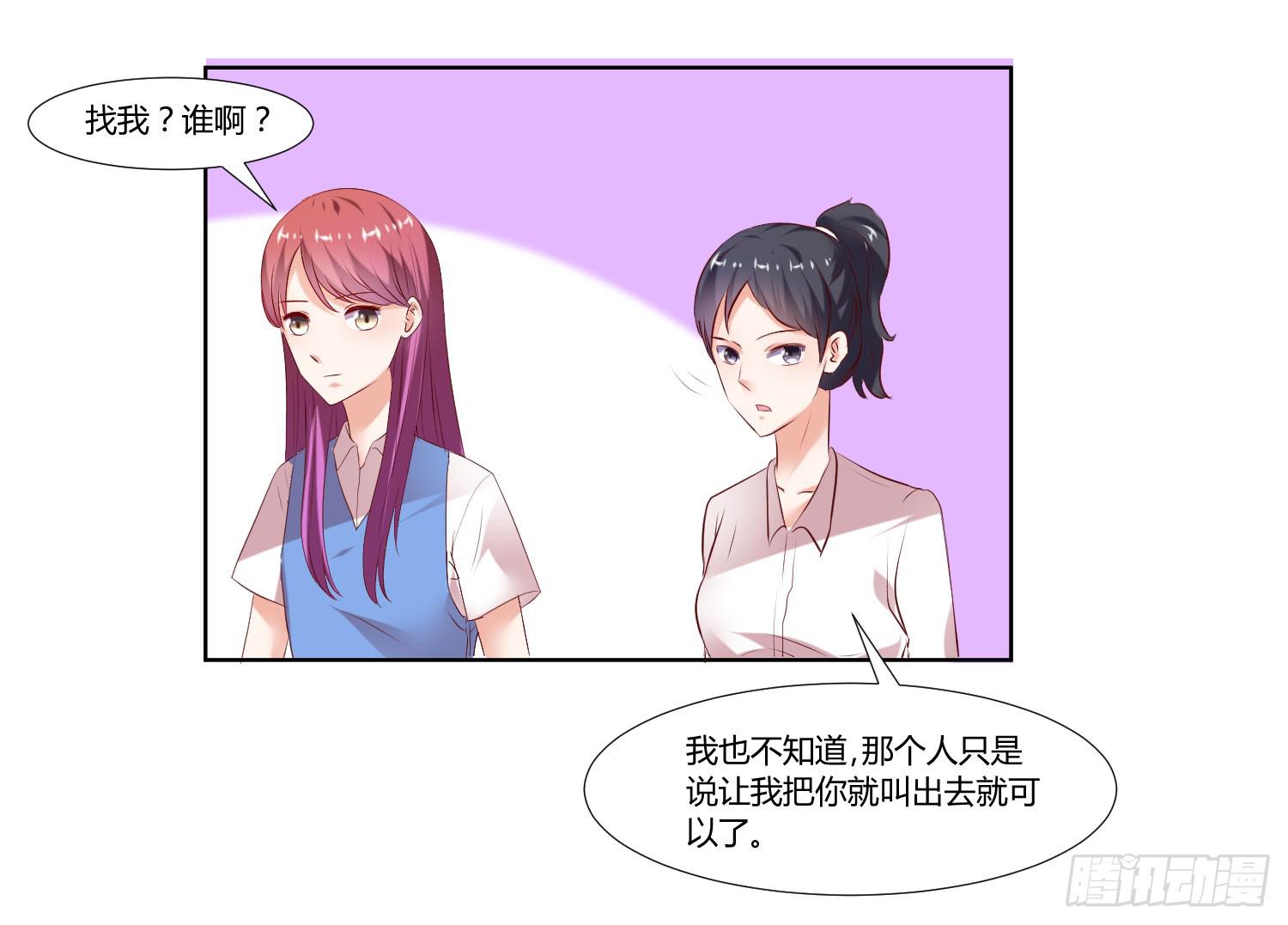 《弱气校草追爱记》事情不简单 第18页