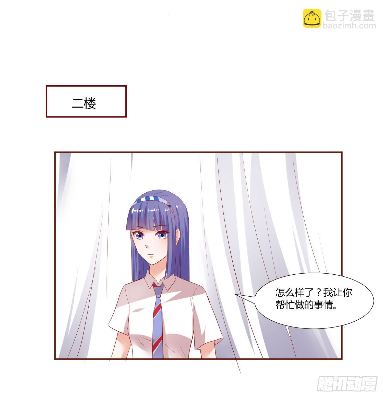 《弱气校草追爱记》事情不简单 第24页