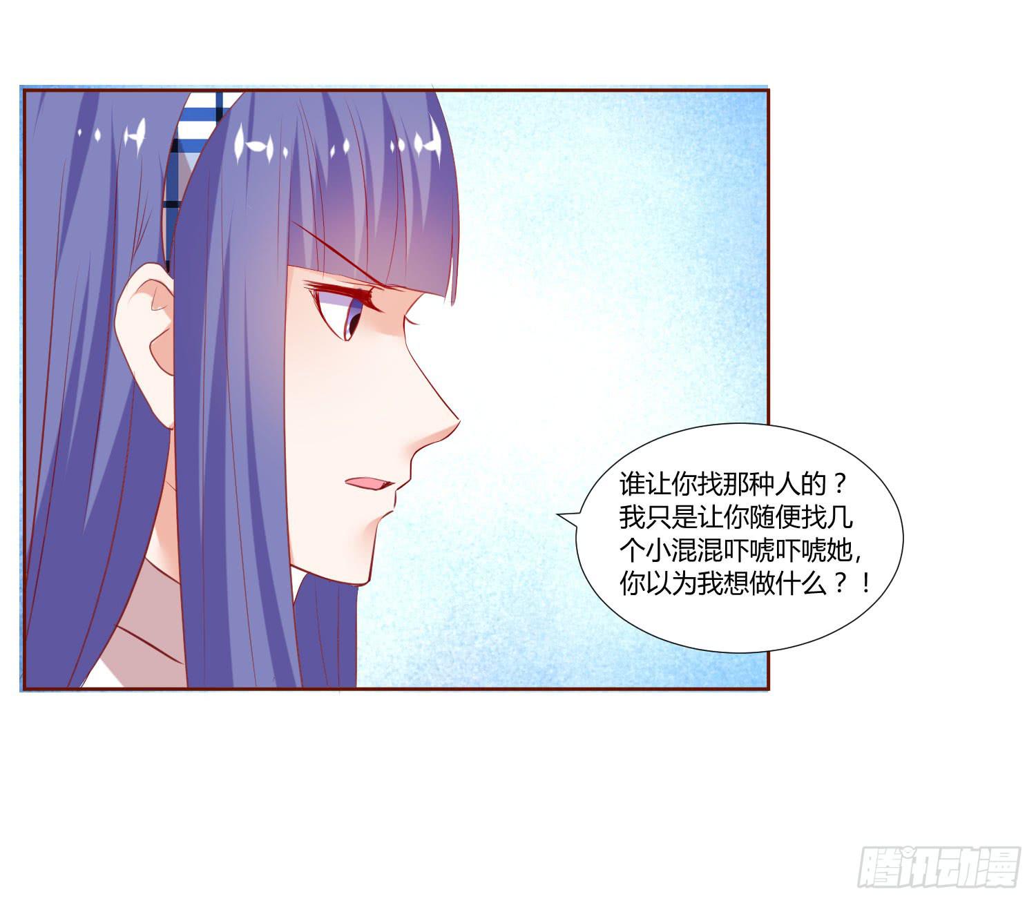 《弱气校草追爱记》事情不简单 第26页