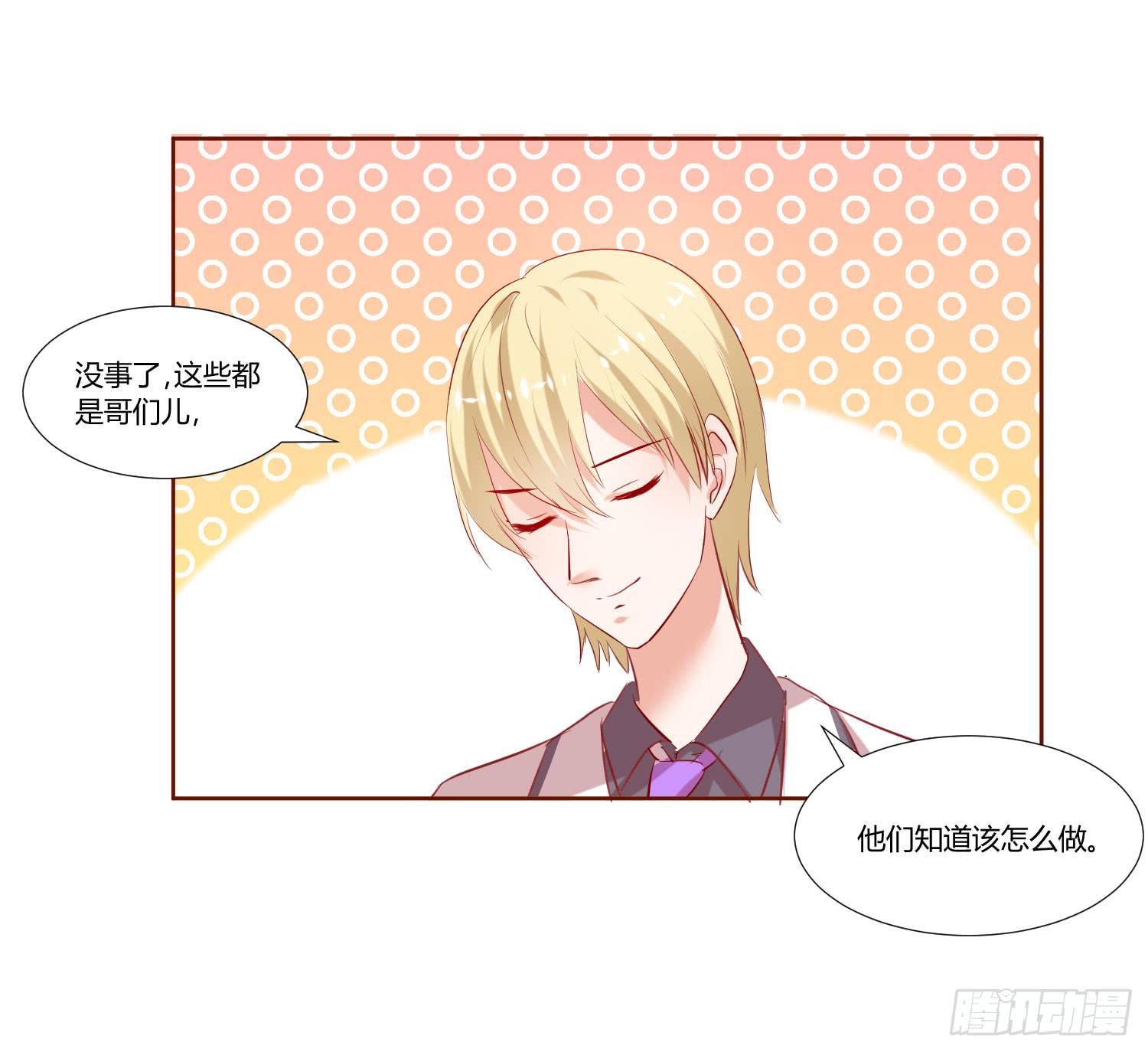《弱气校草追爱记》事情不简单 第27页