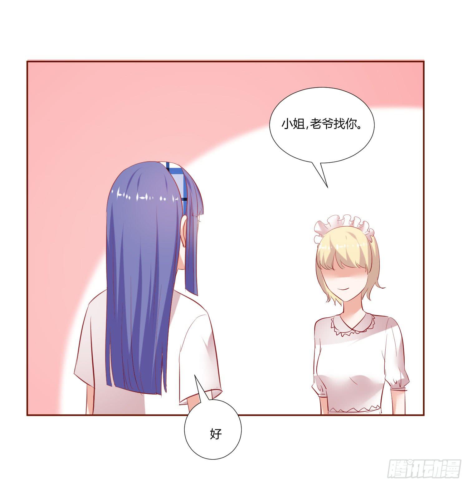 《弱气校草追爱记》事情不简单 第30页