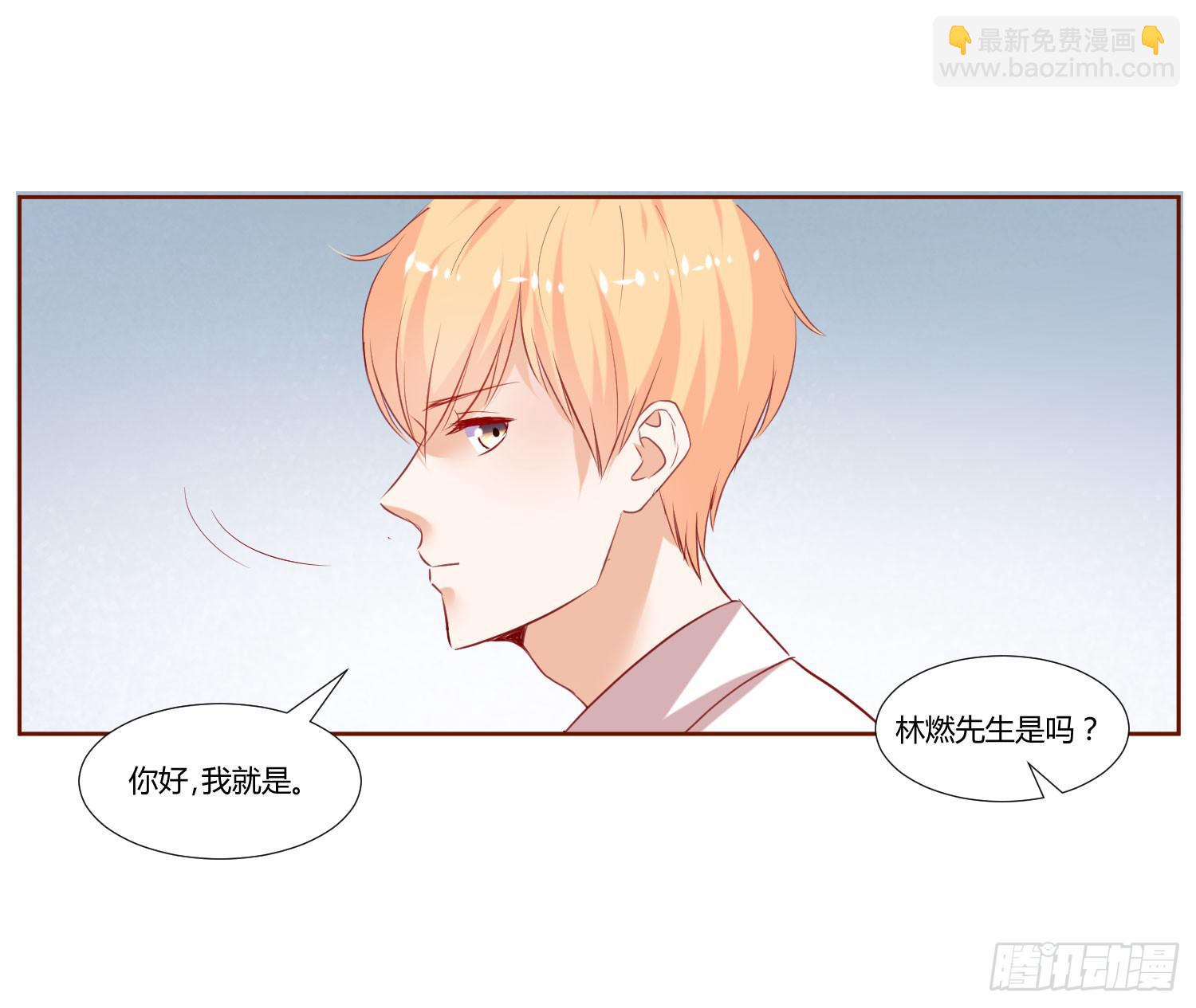 《弱气校草追爱记》事情不简单 第32页