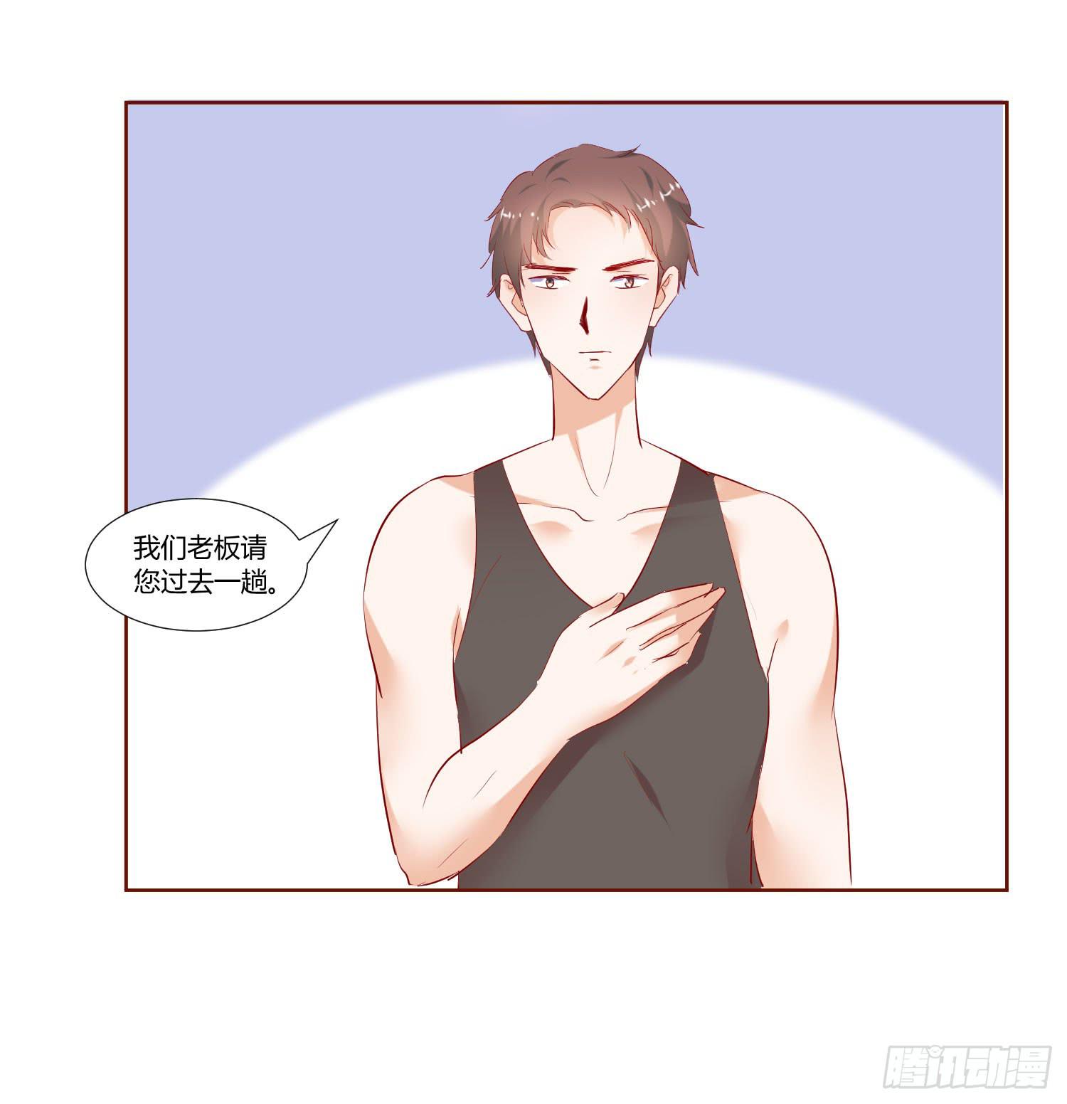 《弱气校草追爱记》事情不简单 第33页