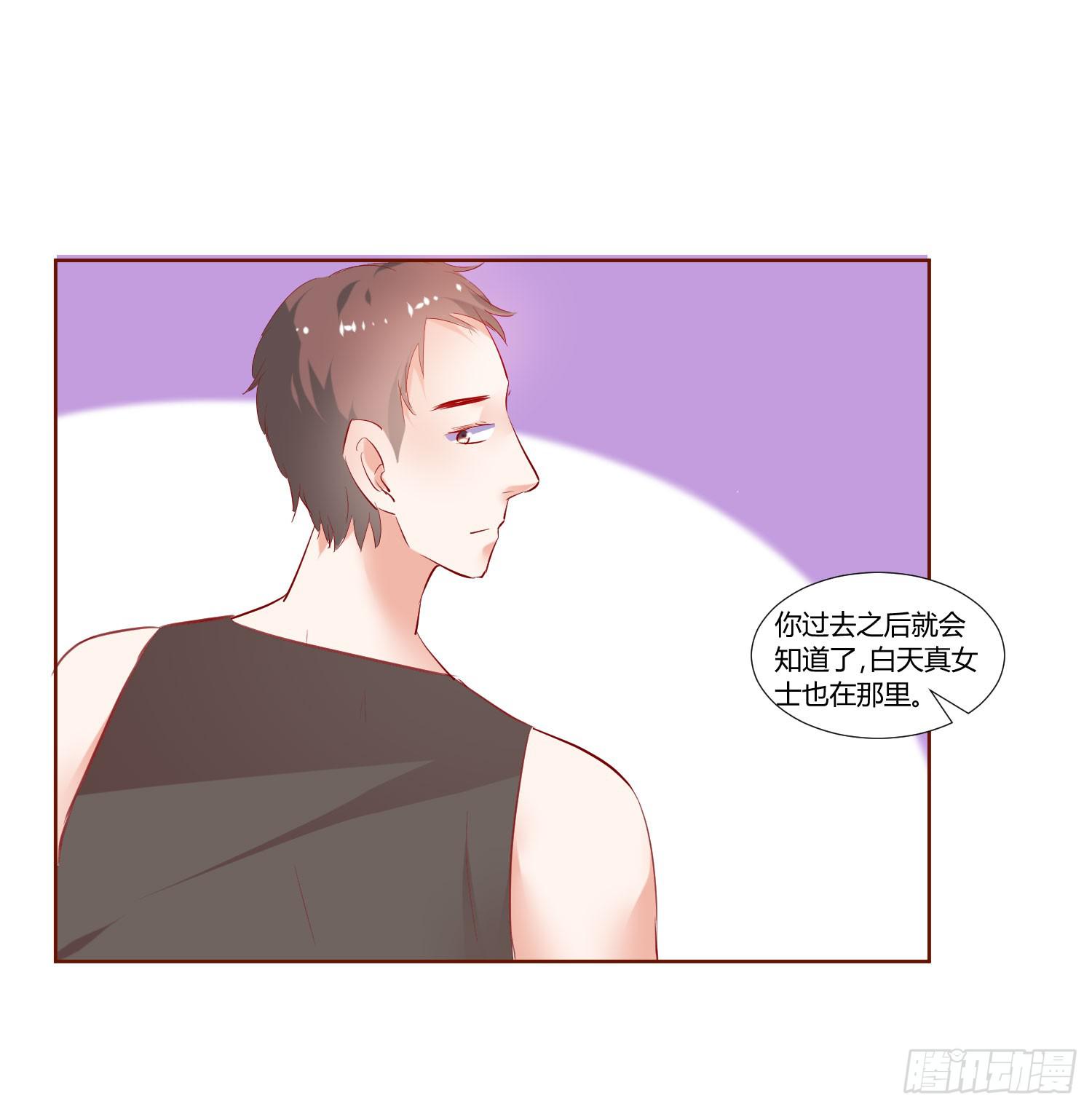 《弱气校草追爱记》事情不简单 第36页
