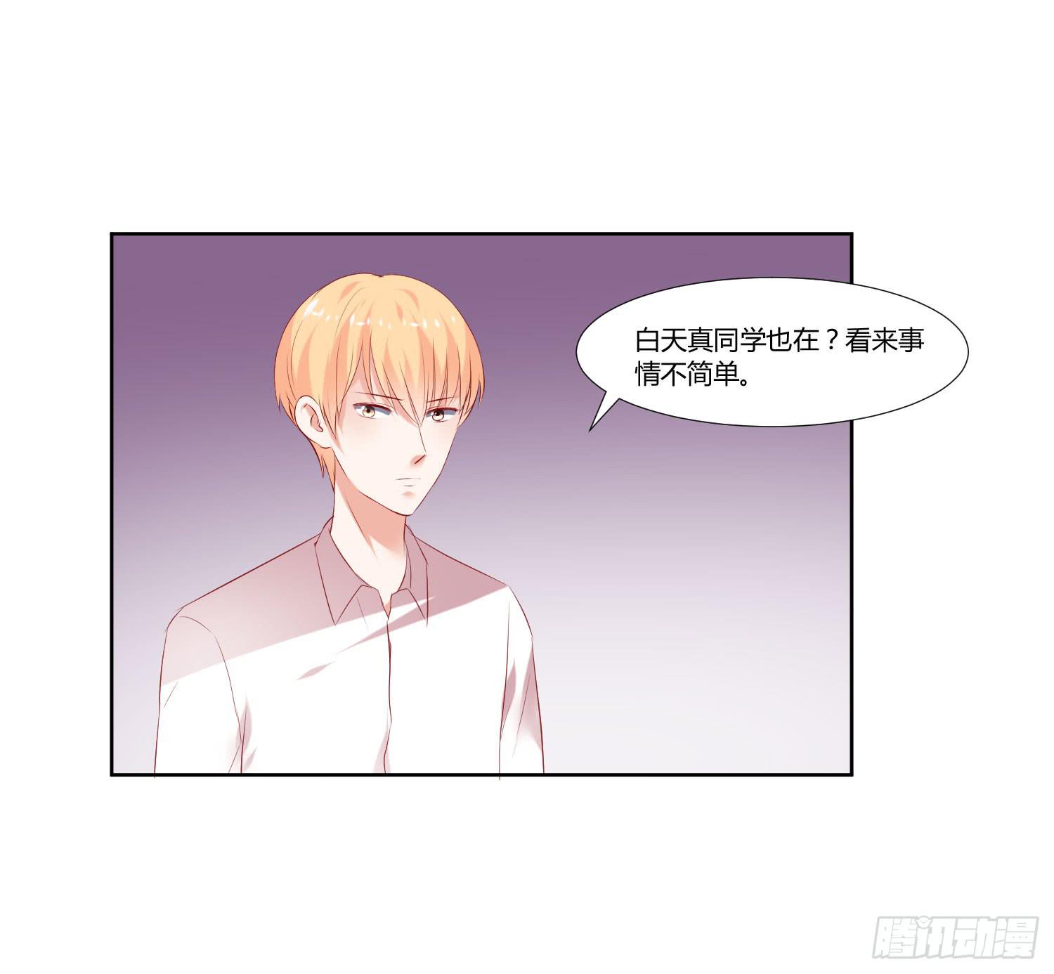 《弱气校草追爱记》事情不简单 第38页
