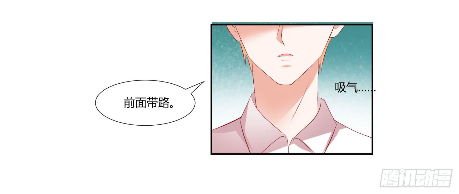 《弱气校草追爱记》事情不简单 第40页