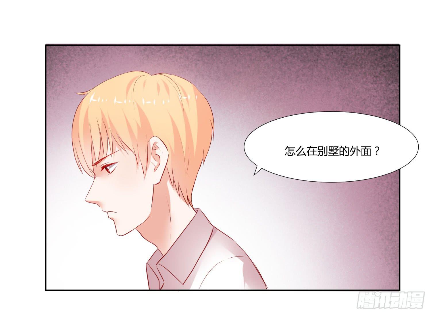 《弱气校草追爱记》事情不简单 第41页