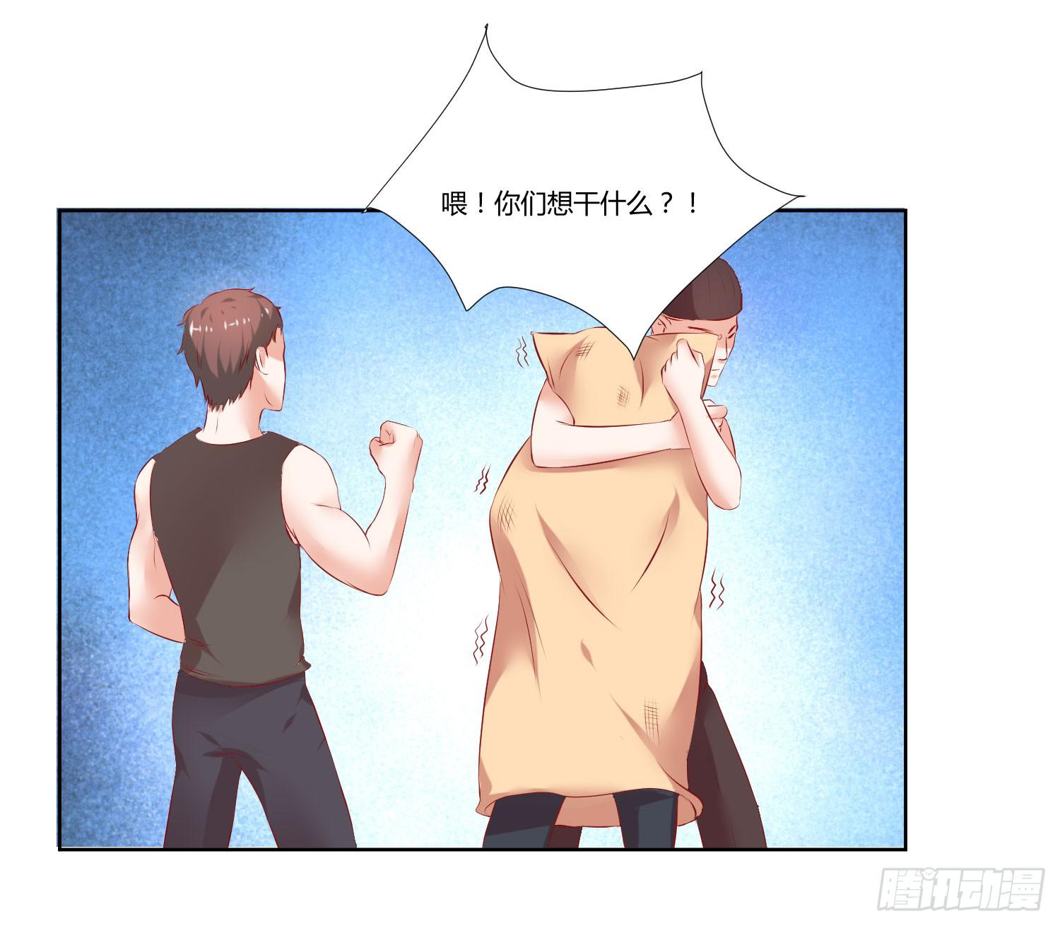 《弱气校草追爱记》事情不简单 第43页