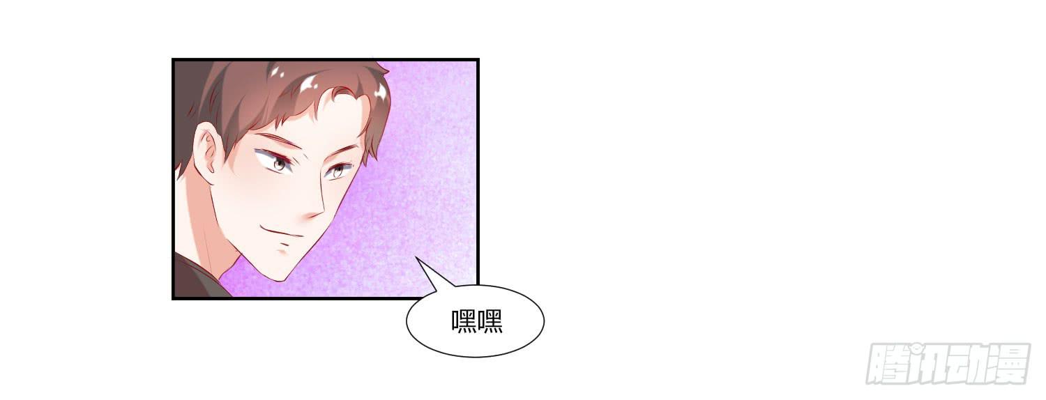 《弱气校草追爱记》事情不简单 第44页