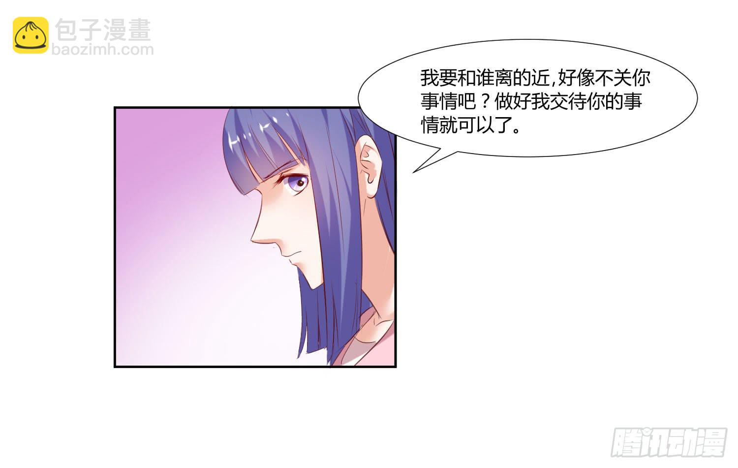 《弱气校草追爱记》事情不简单 第5页