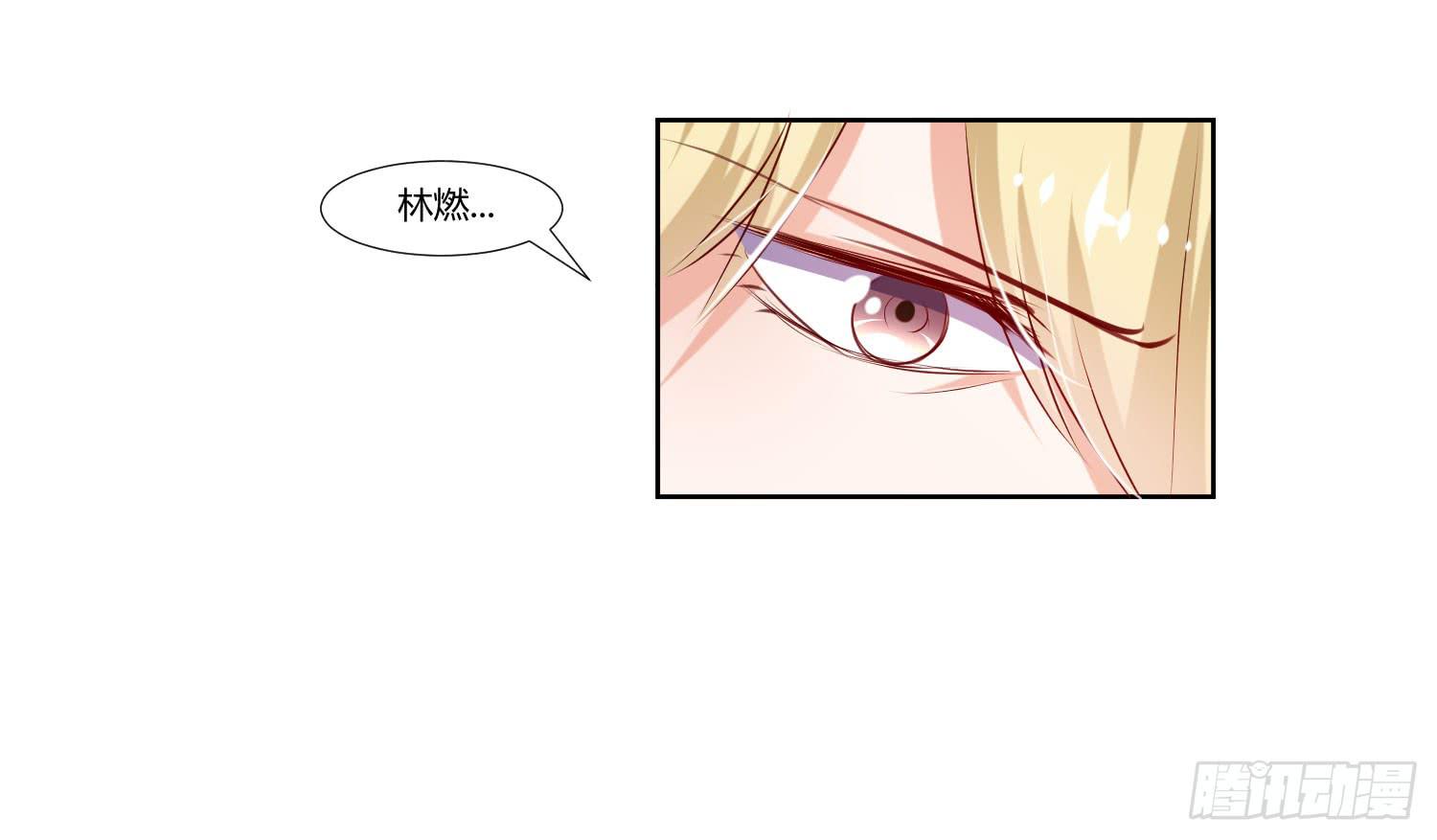 《弱气校草追爱记》事情不简单 第8页