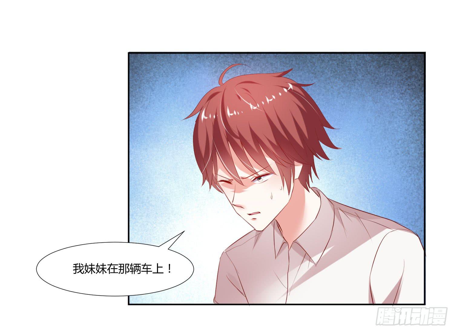 《弱气校草追爱记》什么时候了还笑的出来 第15页
