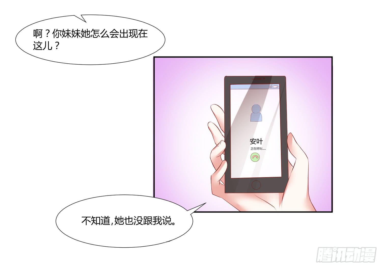《弱气校草追爱记》什么时候了还笑的出来 第16页