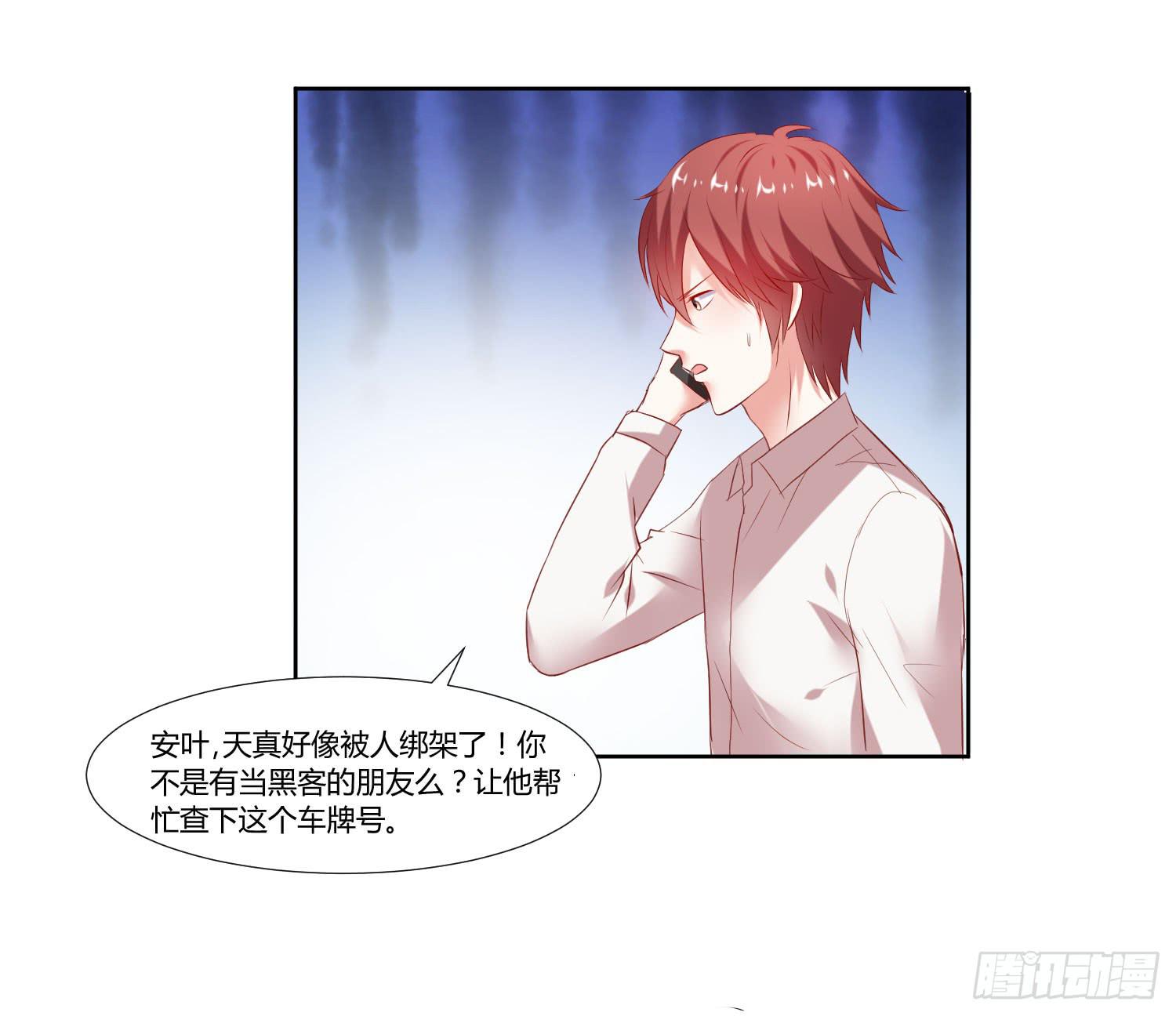《弱气校草追爱记》什么时候了还笑的出来 第17页