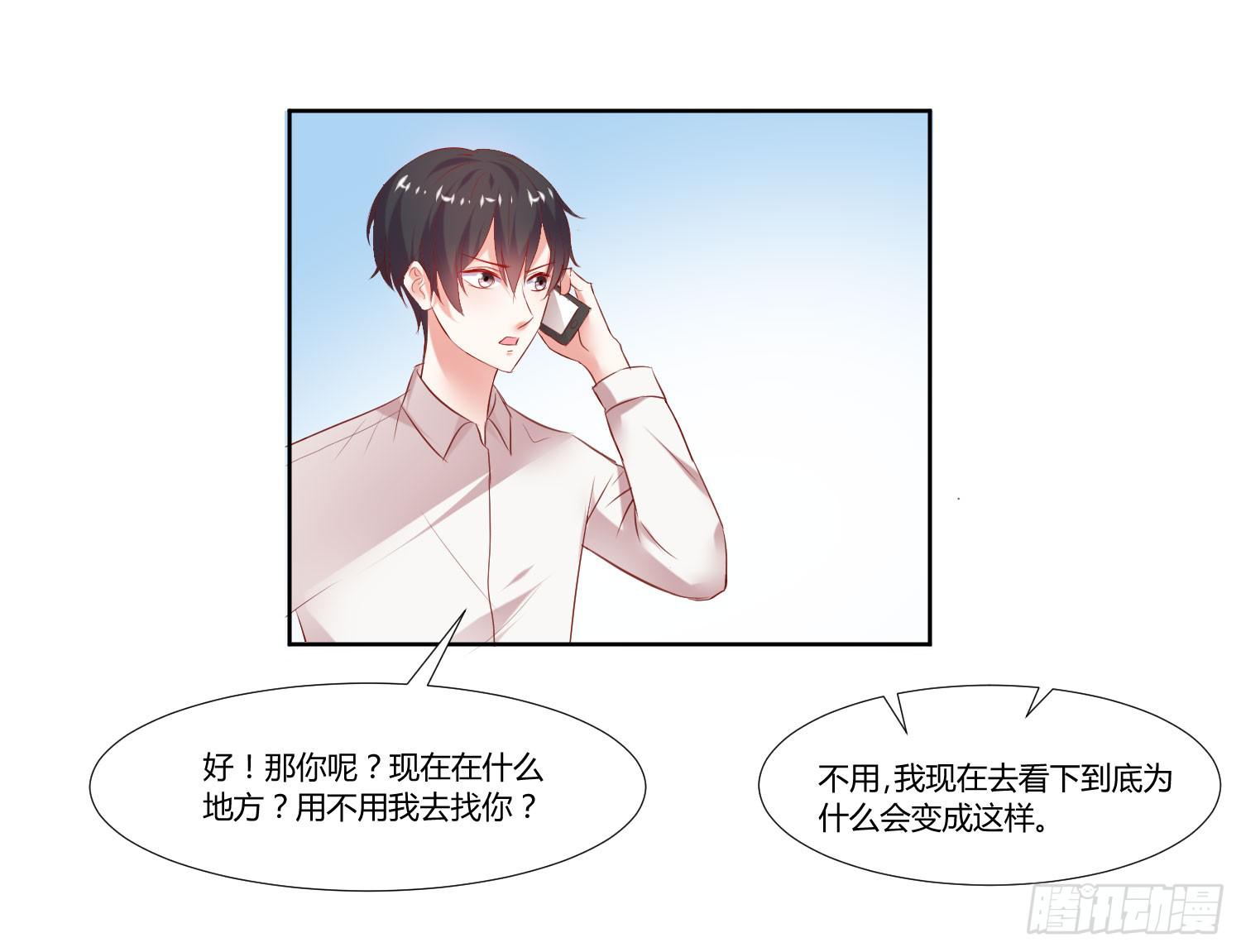 《弱气校草追爱记》什么时候了还笑的出来 第18页