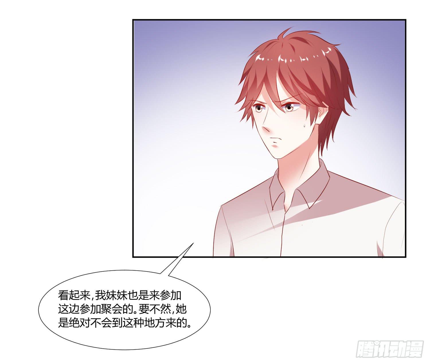 《弱气校草追爱记》什么时候了还笑的出来 第19页
