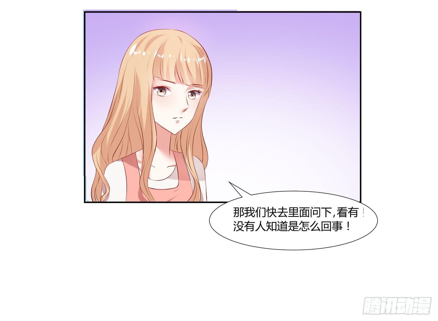《弱气校草追爱记》什么时候了还笑的出来 第20页