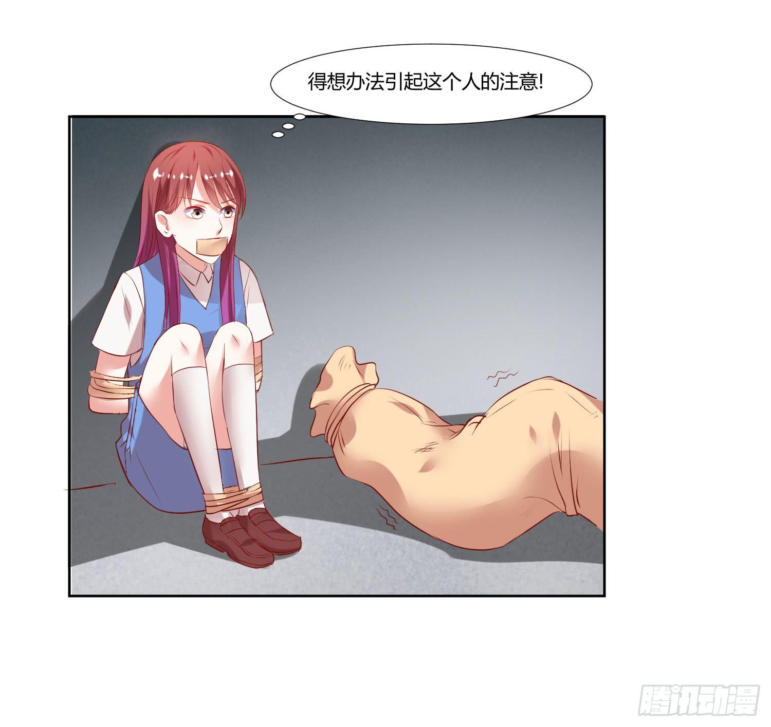 《弱气校草追爱记》什么时候了还笑的出来 第23页