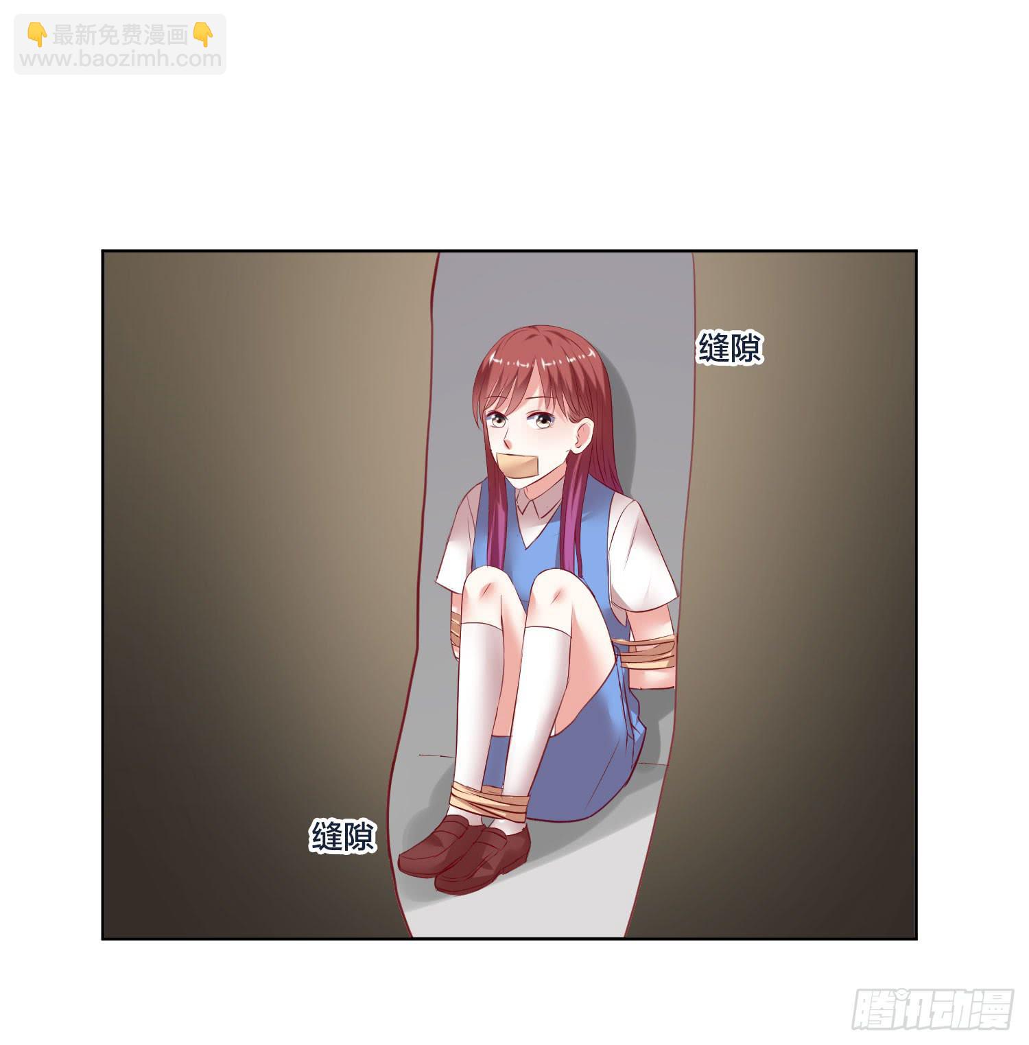 《弱气校草追爱记》什么时候了还笑的出来 第29页