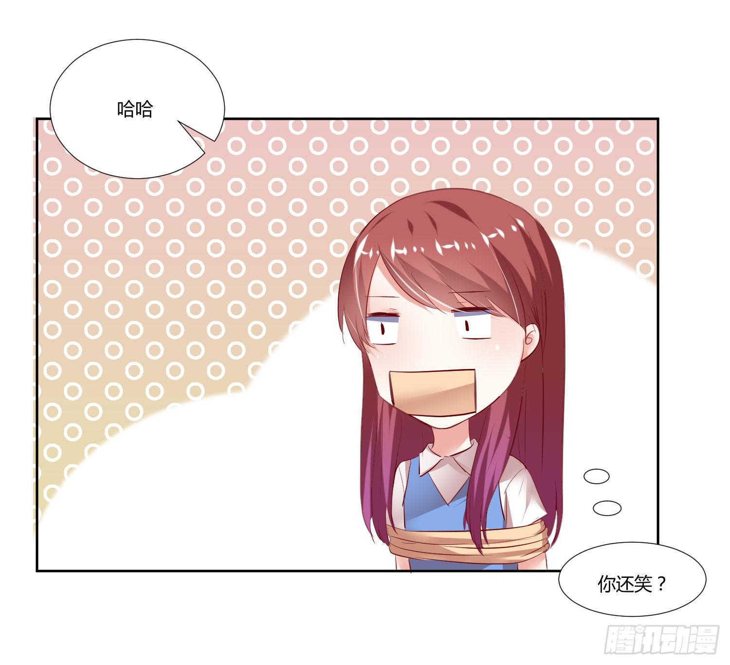 《弱气校草追爱记》什么时候了还笑的出来 第30页