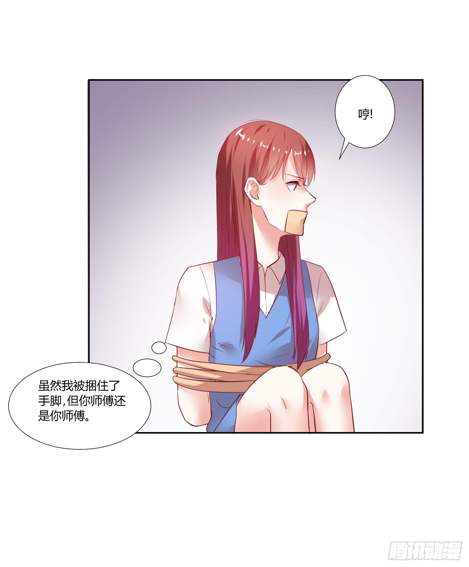 《弱气校草追爱记》什么时候了还笑的出来 第36页