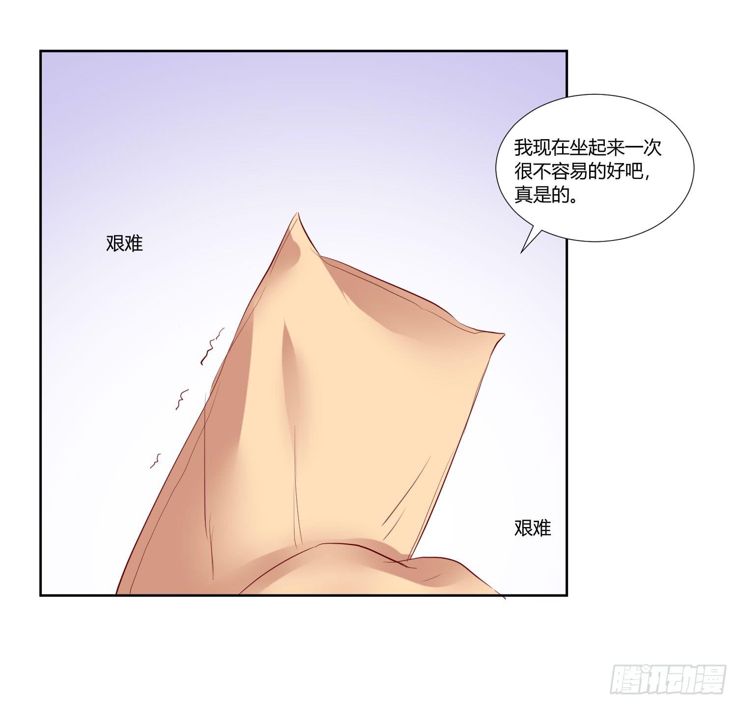 《弱气校草追爱记》什么时候了还笑的出来 第37页