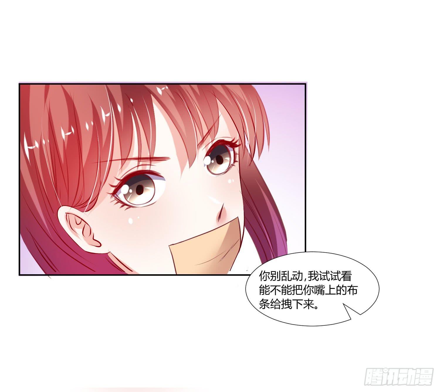 《弱气校草追爱记》什么时候了还笑的出来 第41页