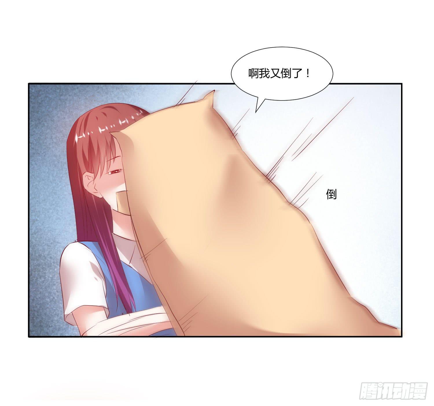 《弱气校草追爱记》什么时候了还笑的出来 第43页