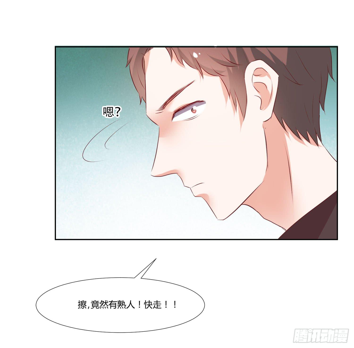 《弱气校草追爱记》什么时候了还笑的出来 第7页