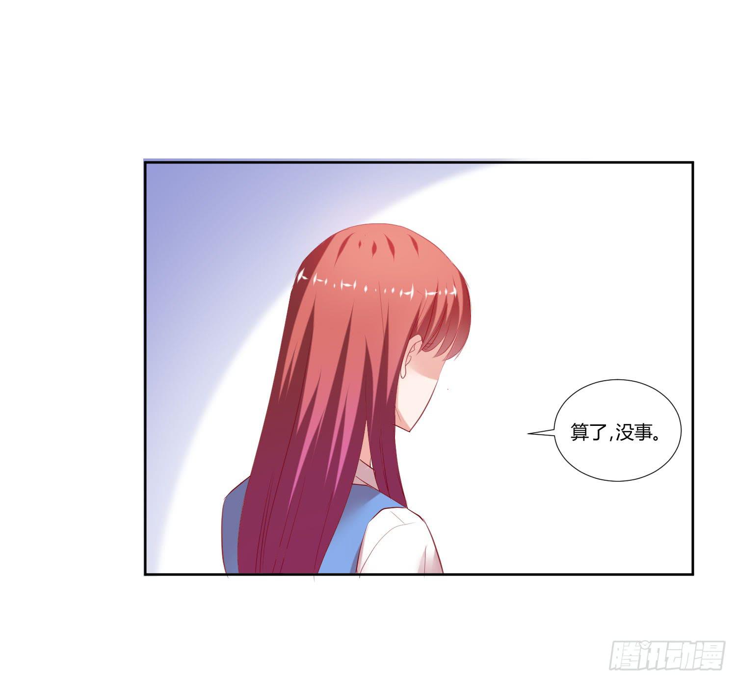 《弱气校草追爱记》我没事 第14页