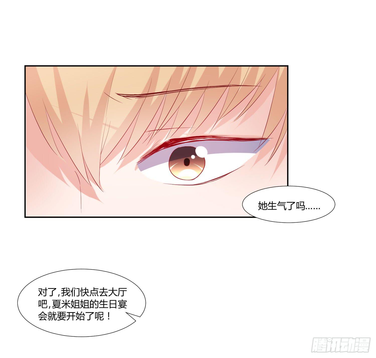 《弱气校草追爱记》我没事 第15页