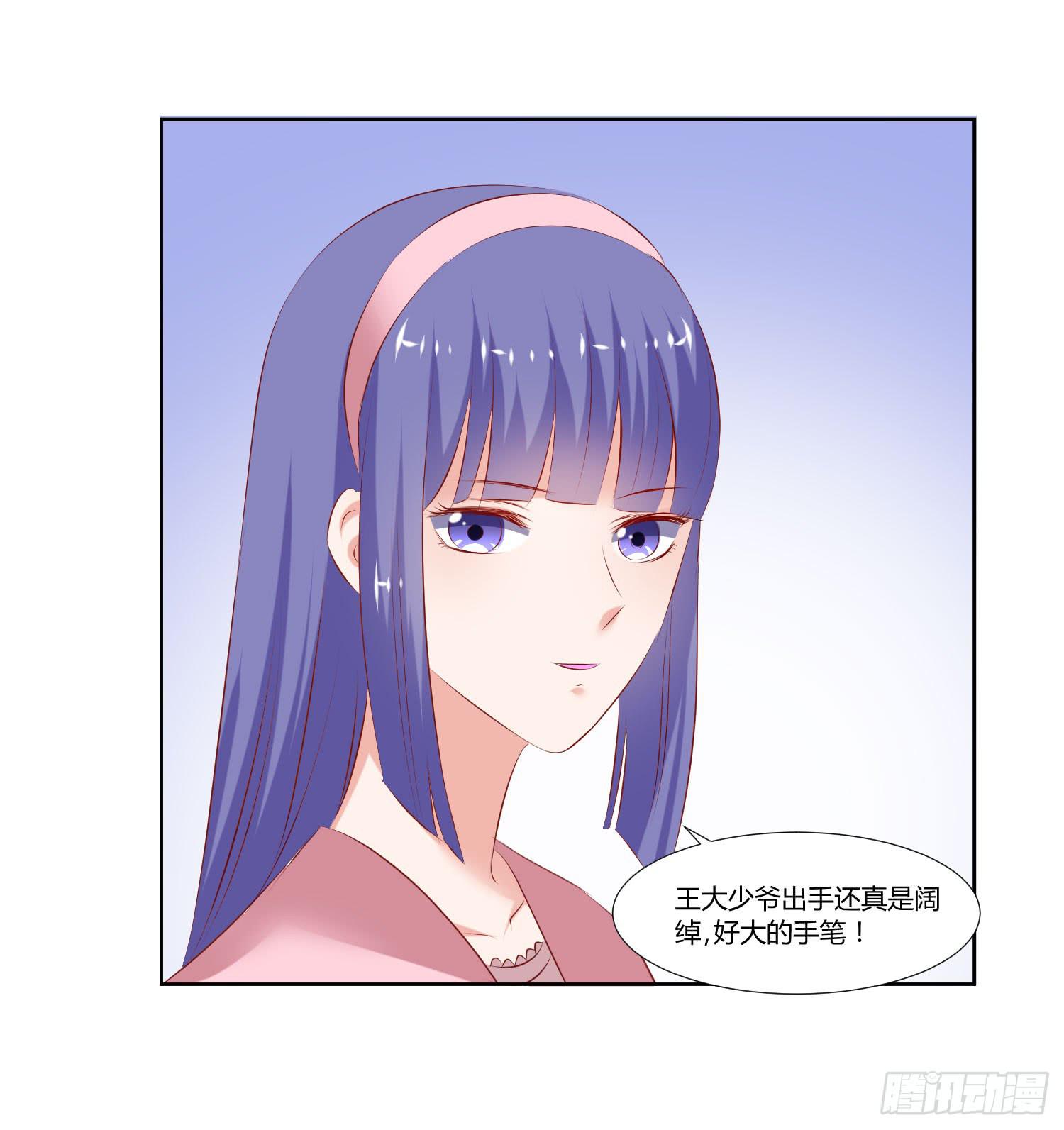 《弱气校草追爱记》我没事 第21页