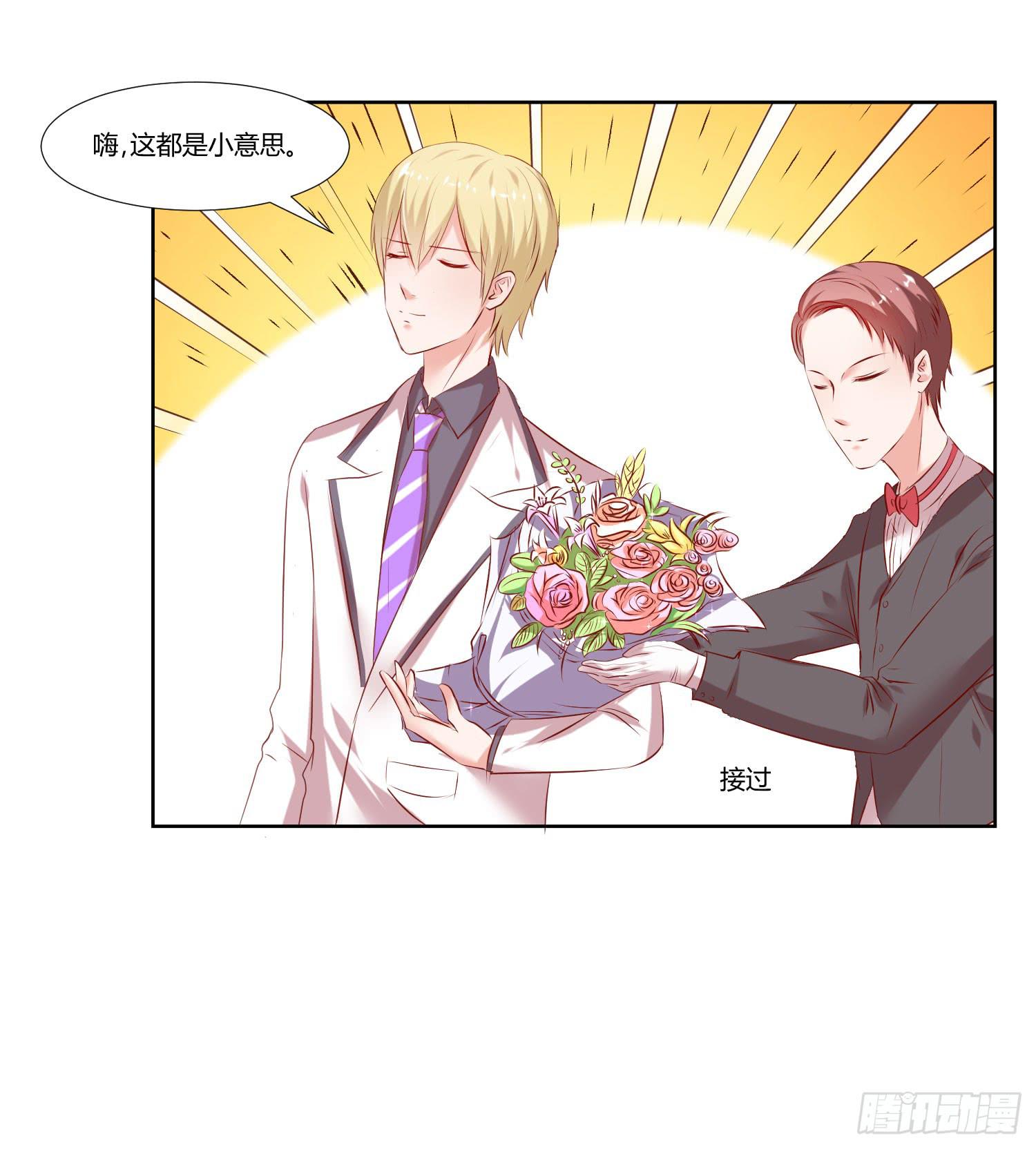 《弱气校草追爱记》我没事 第22页