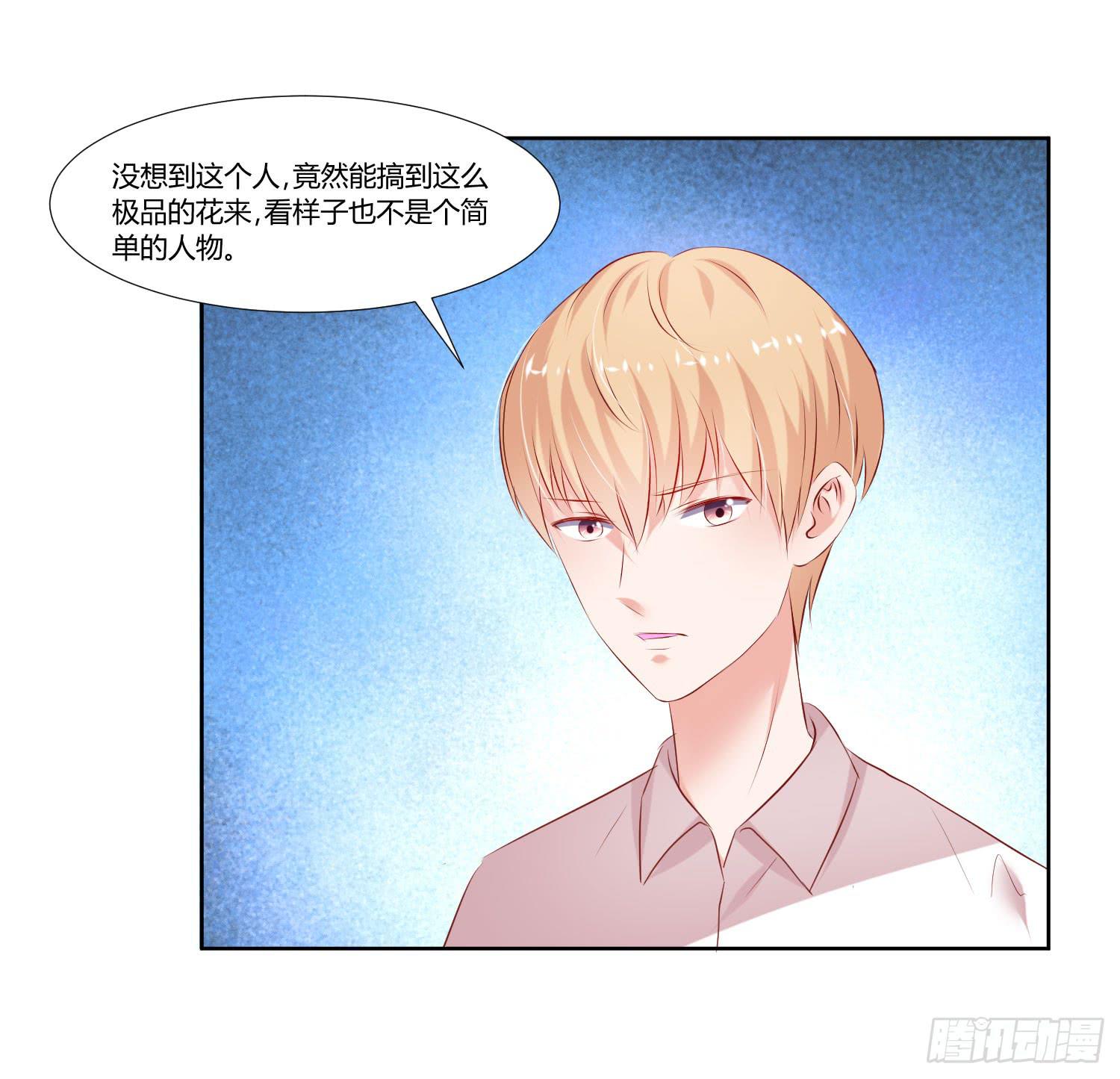 《弱气校草追爱记》我没事 第23页