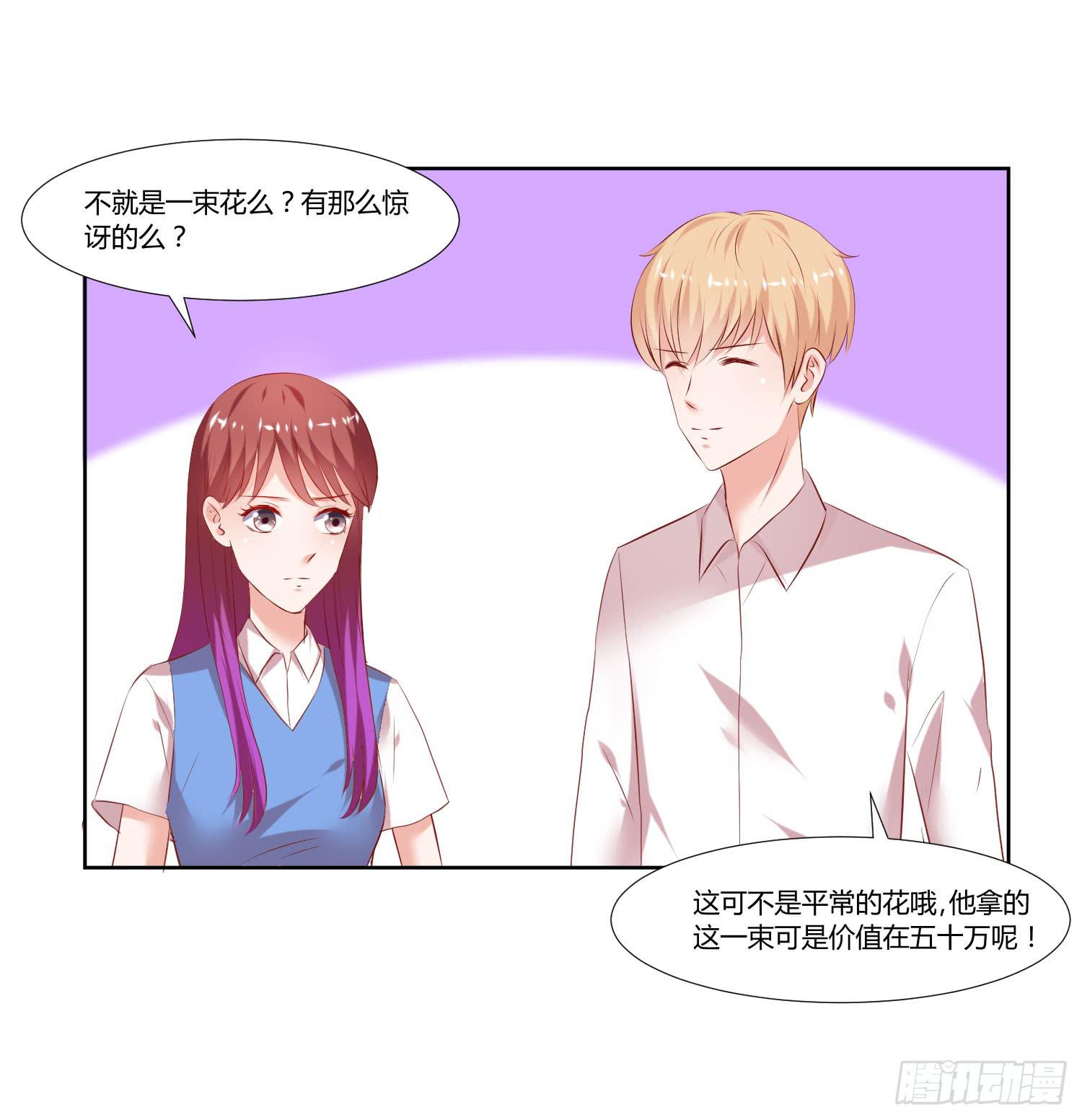 《弱气校草追爱记》我没事 第24页