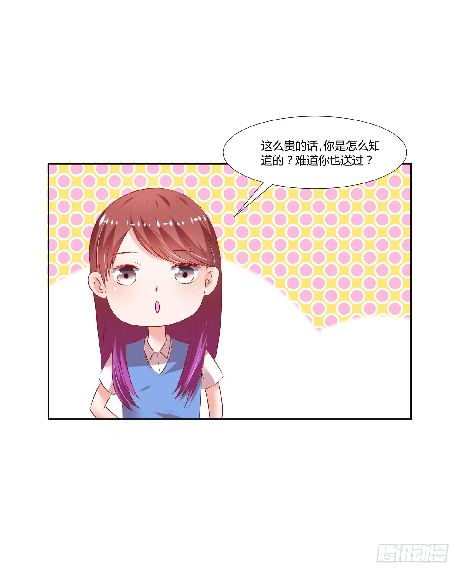 《弱气校草追爱记》我没事 第25页