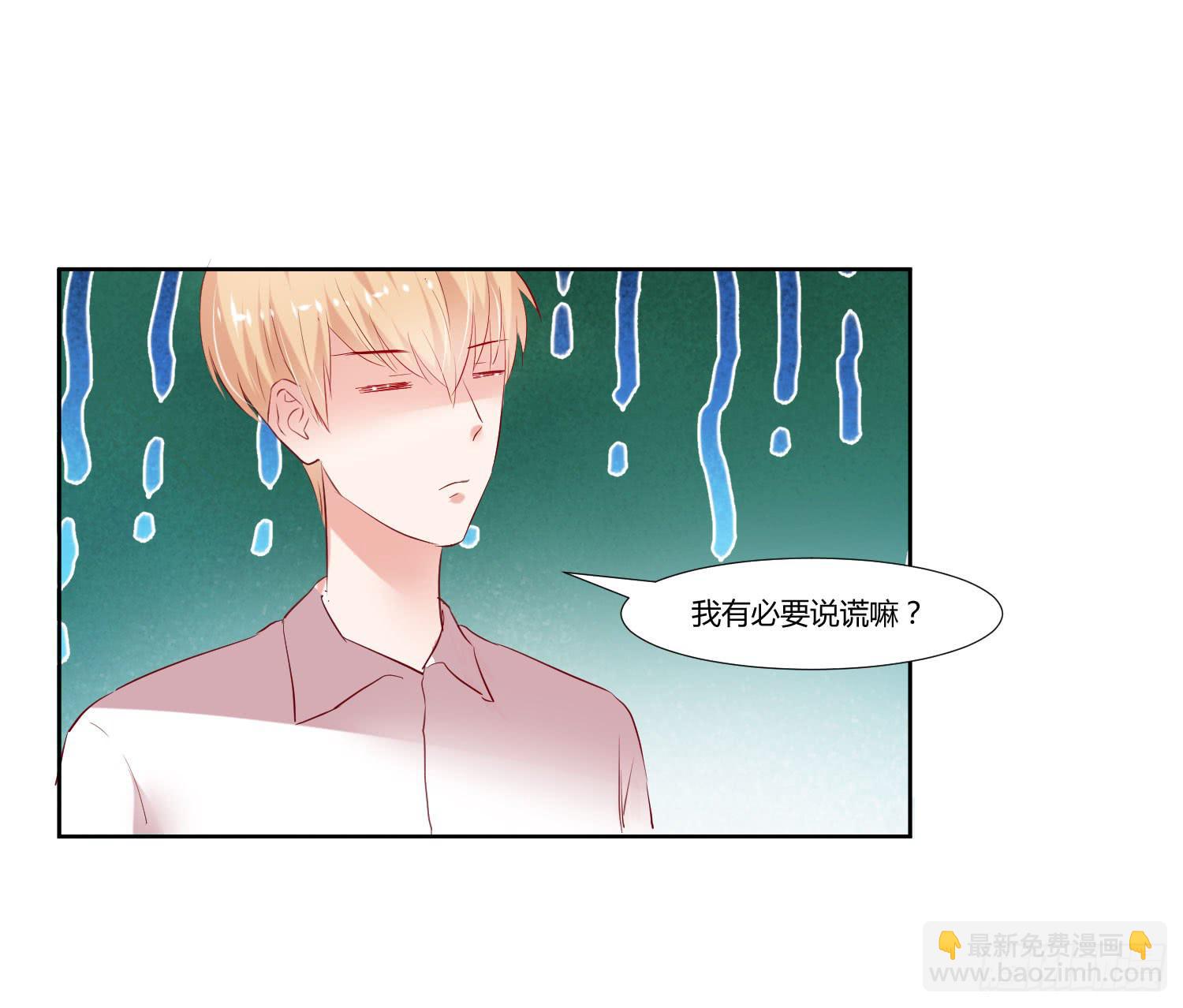 《弱气校草追爱记》我没事 第28页
