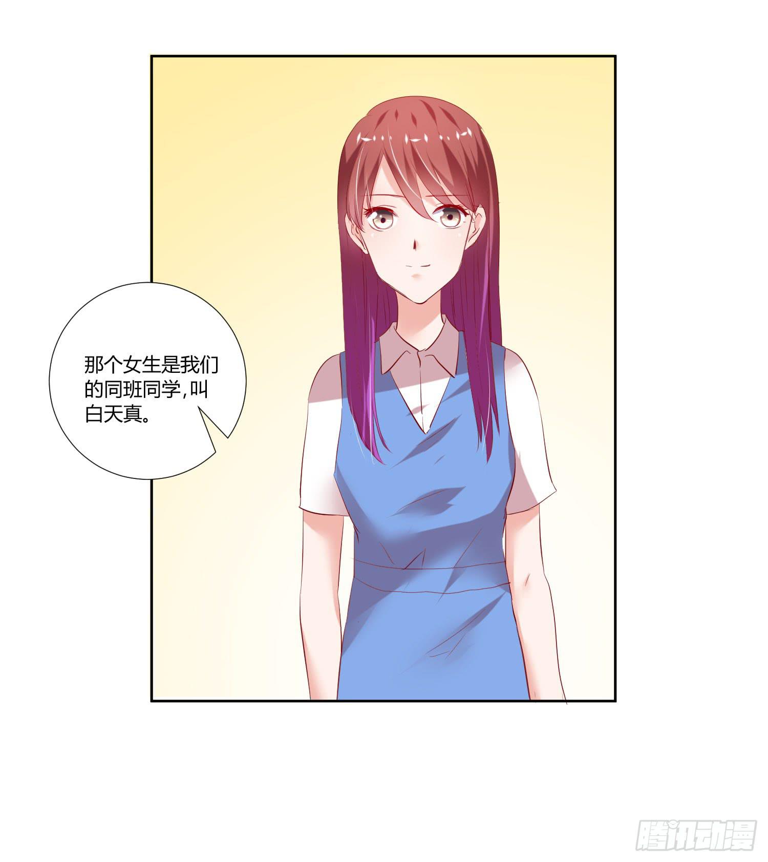《弱气校草追爱记》我没事 第31页