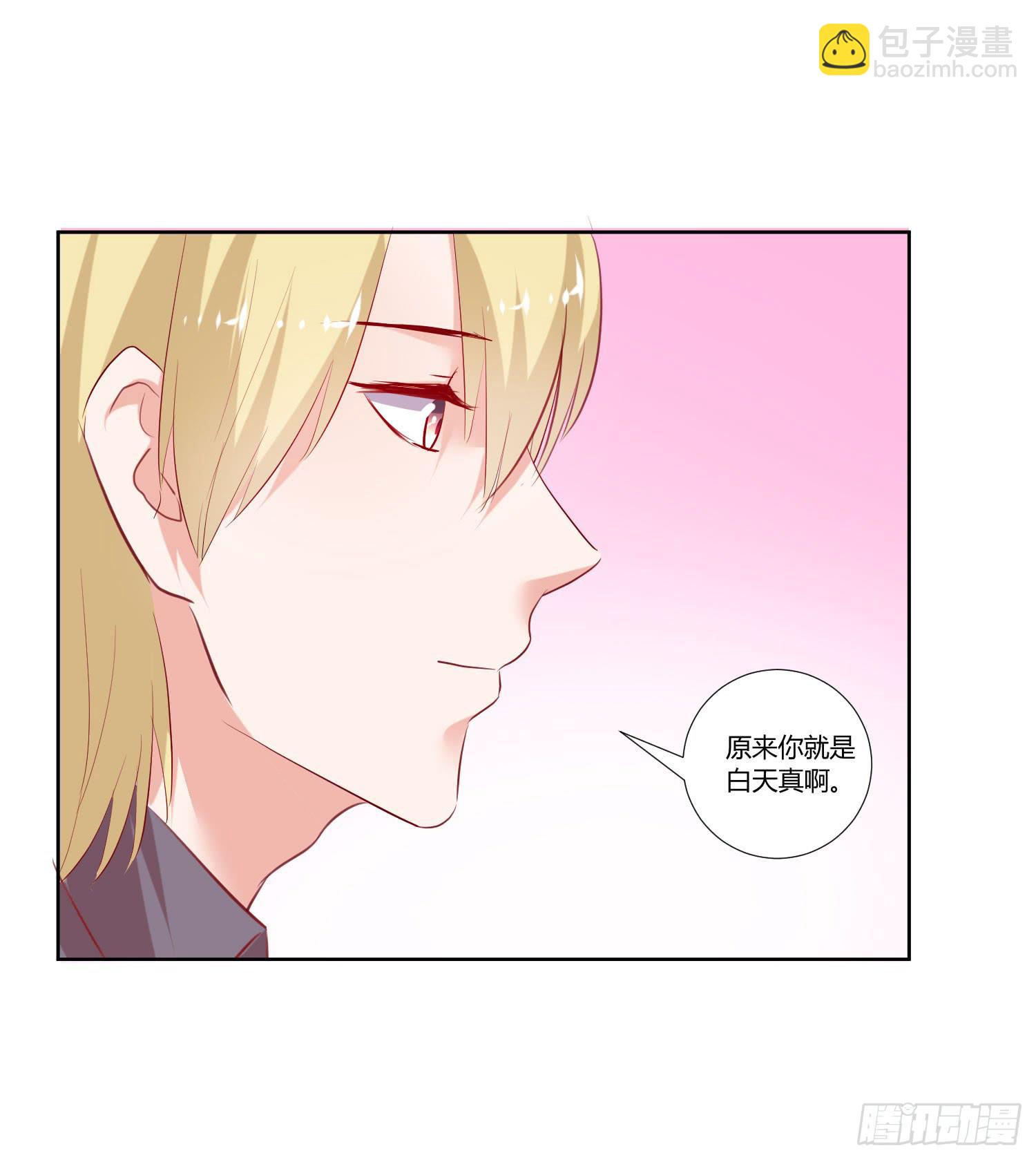 《弱气校草追爱记》我没事 第32页