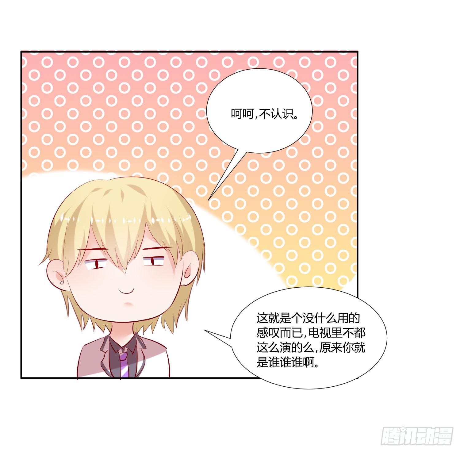 《弱气校草追爱记》我没事 第34页