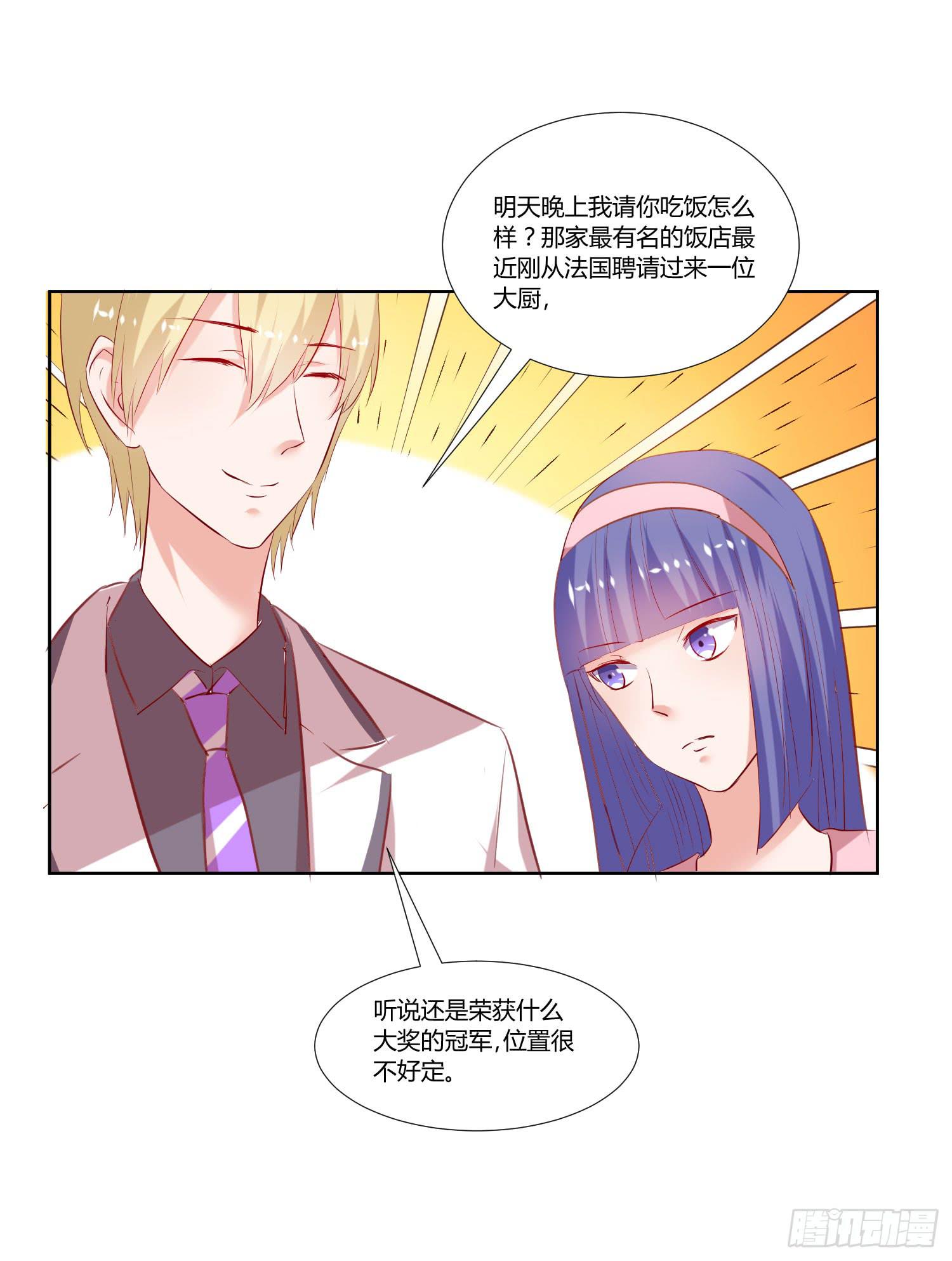 《弱气校草追爱记》我没事 第36页
