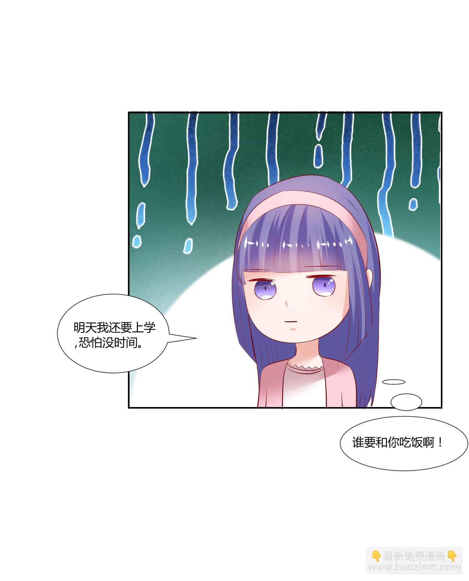 《弱气校草追爱记》我没事 第37页