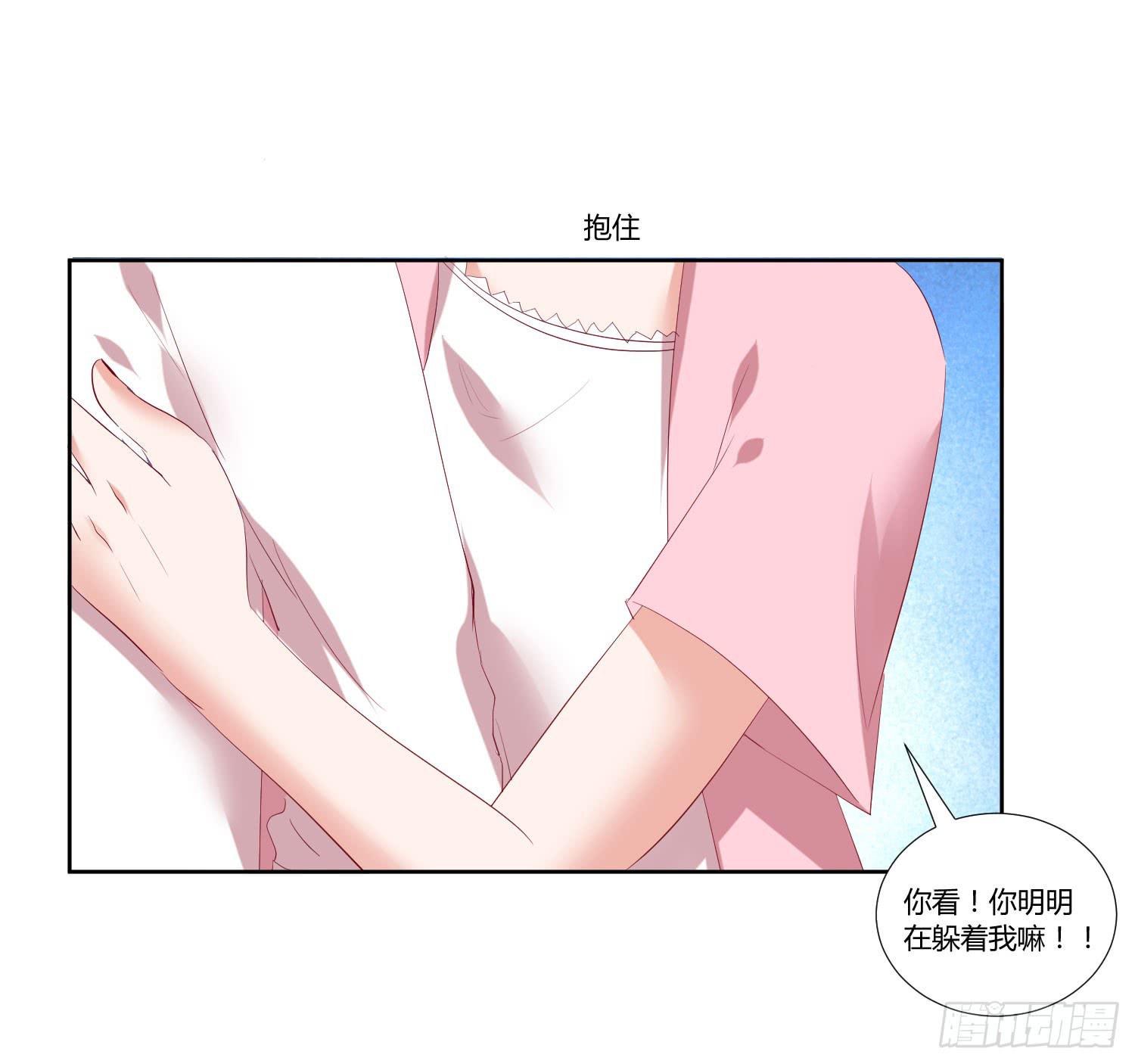 《弱气校草追爱记》我没事 第3页