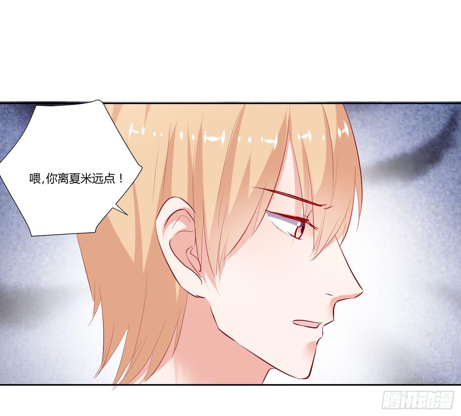 《弱气校草追爱记》我没事 第41页