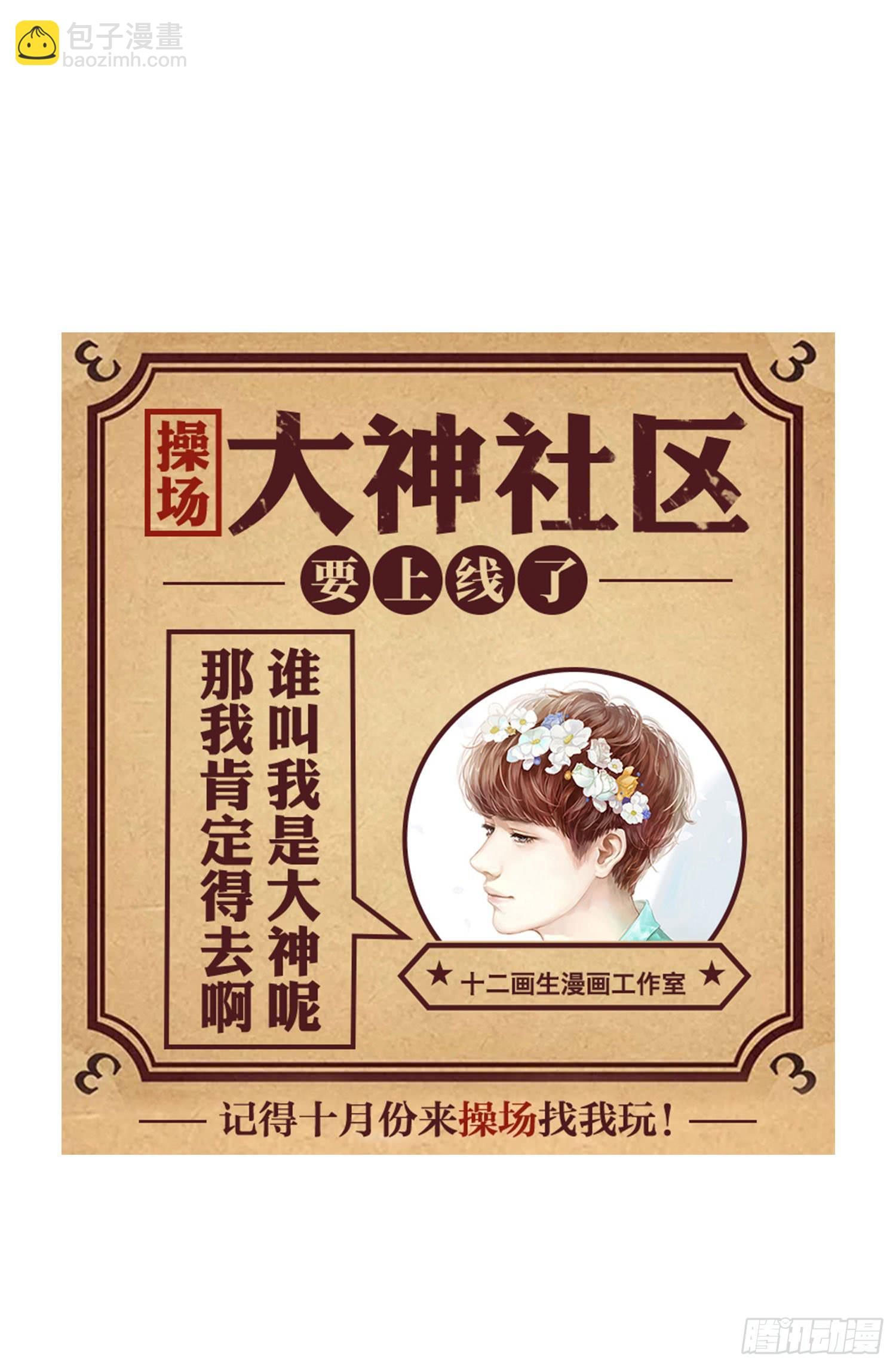 《弱气校草追爱记》我没事 第42页