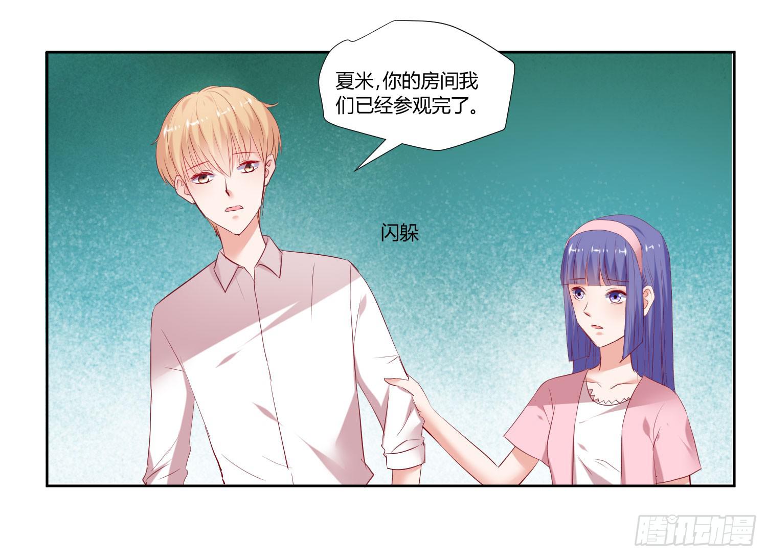 《弱气校草追爱记》我没事 第4页