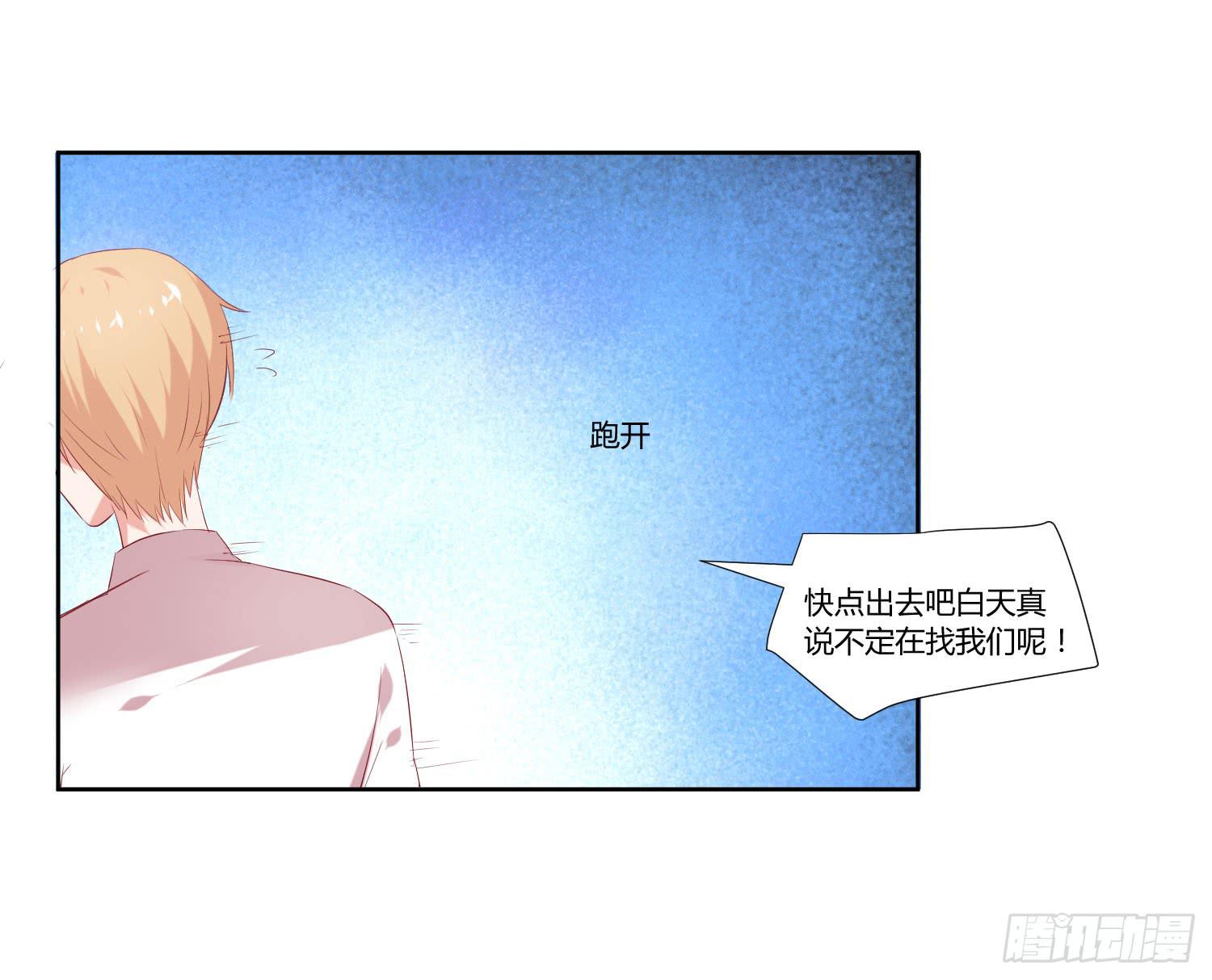 《弱气校草追爱记》我没事 第5页