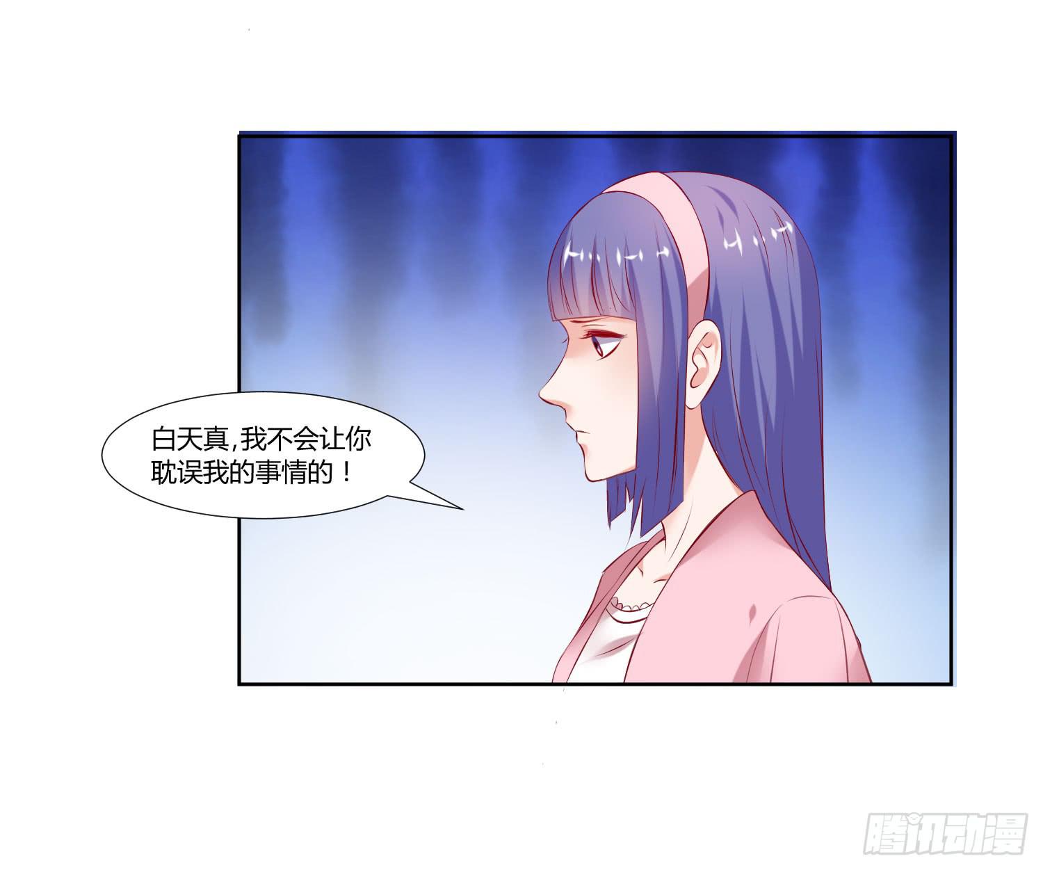 《弱气校草追爱记》我没事 第6页
